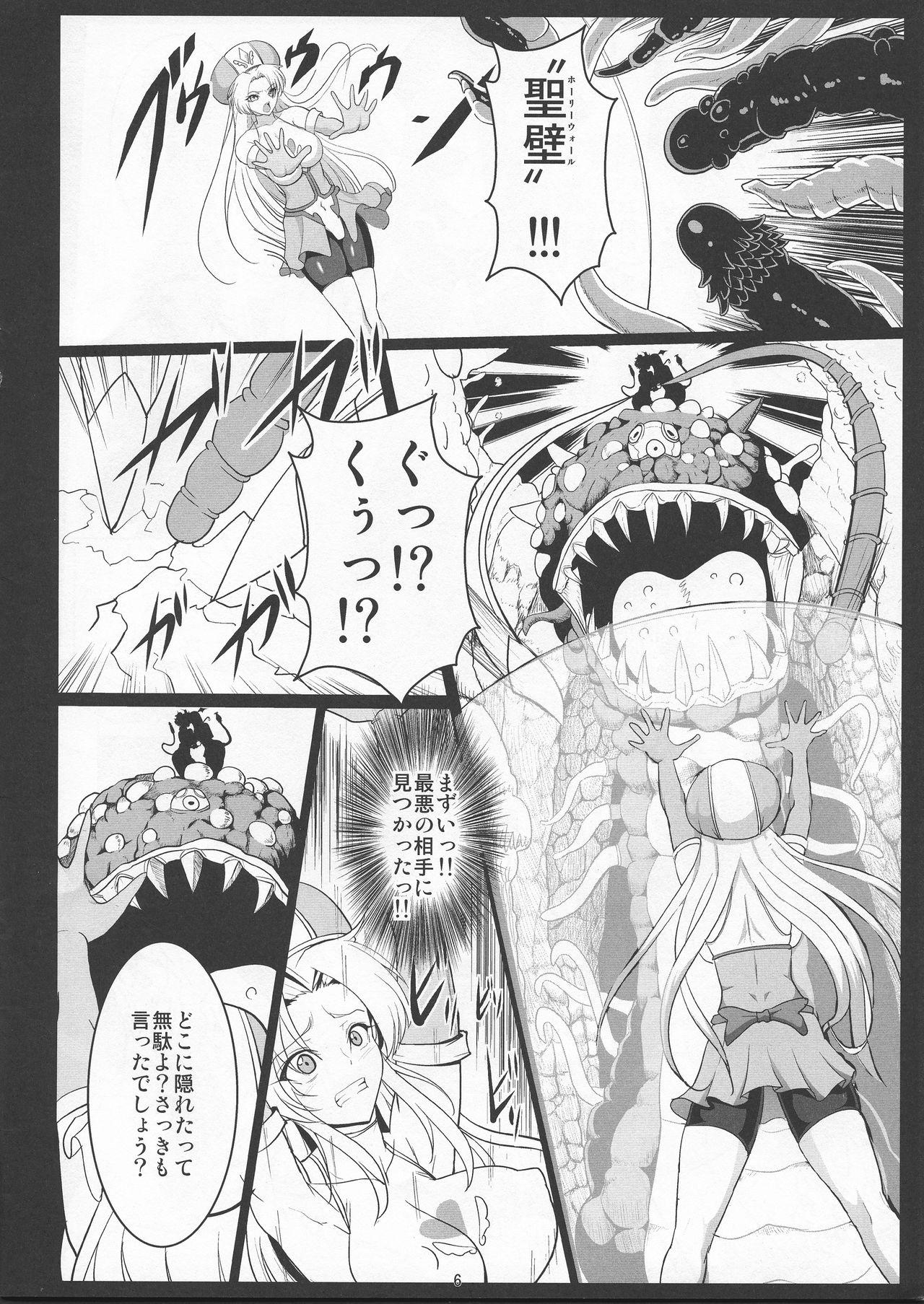 Gay Hardcore Musou Tensei Stella Night 2 dai 2-maku Shokushu no Mori - Original Old Vs Young - Page 7