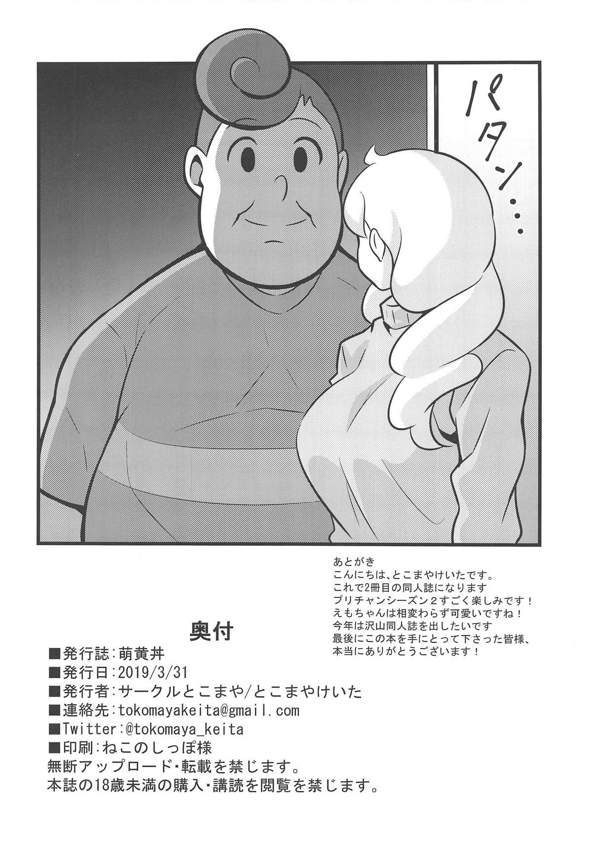 From Moegidon - Kiratto pri chan Gordibuena - Page 25