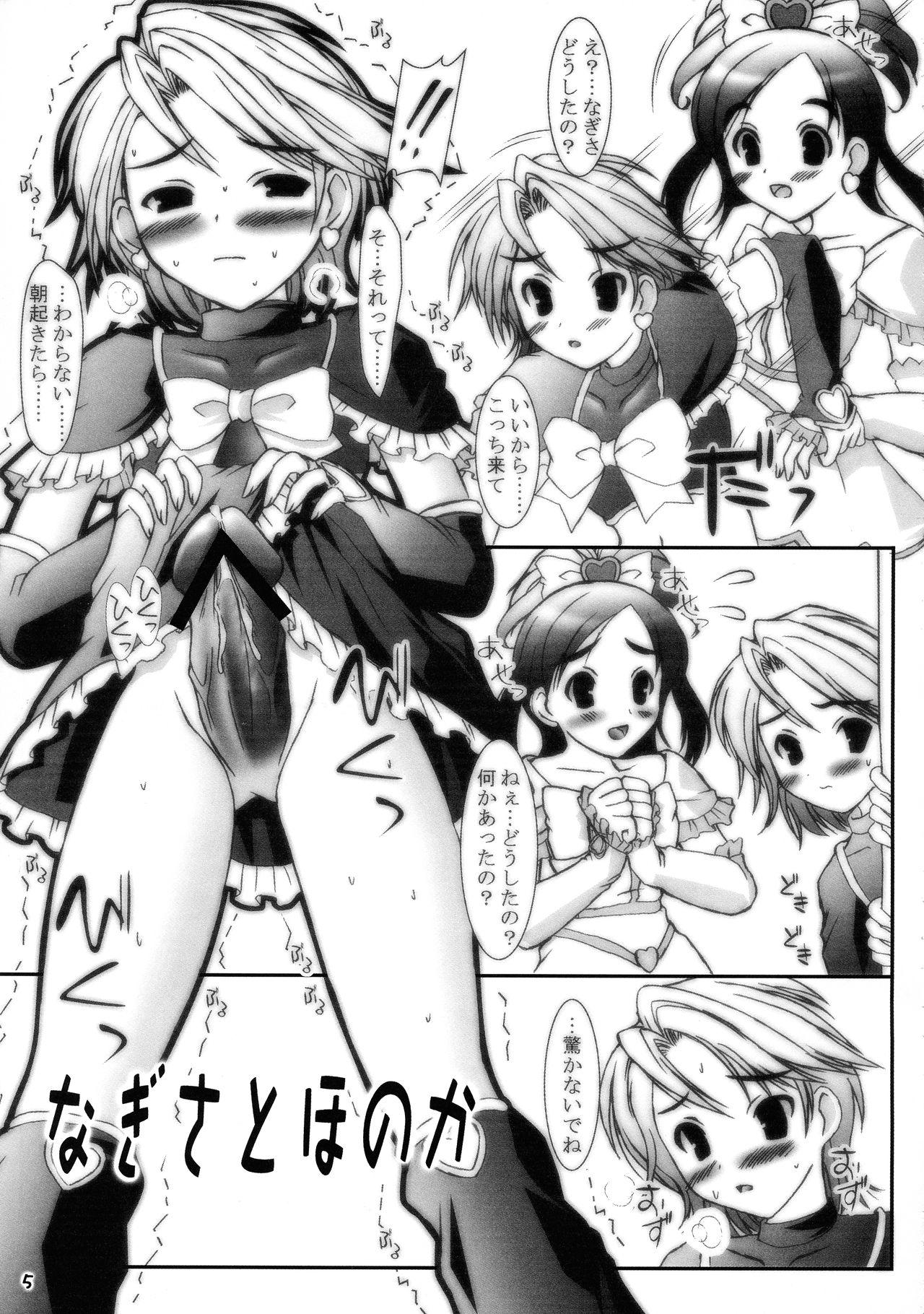 Little Precure no Hon - Futari wa pretty cure Naked Women Fucking - Page 5