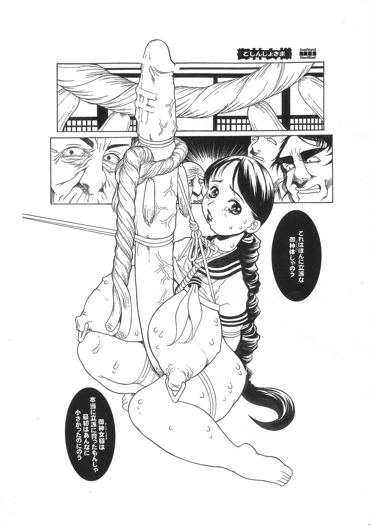 Strap On Ishin - Hikaru no go Dad - Page 8