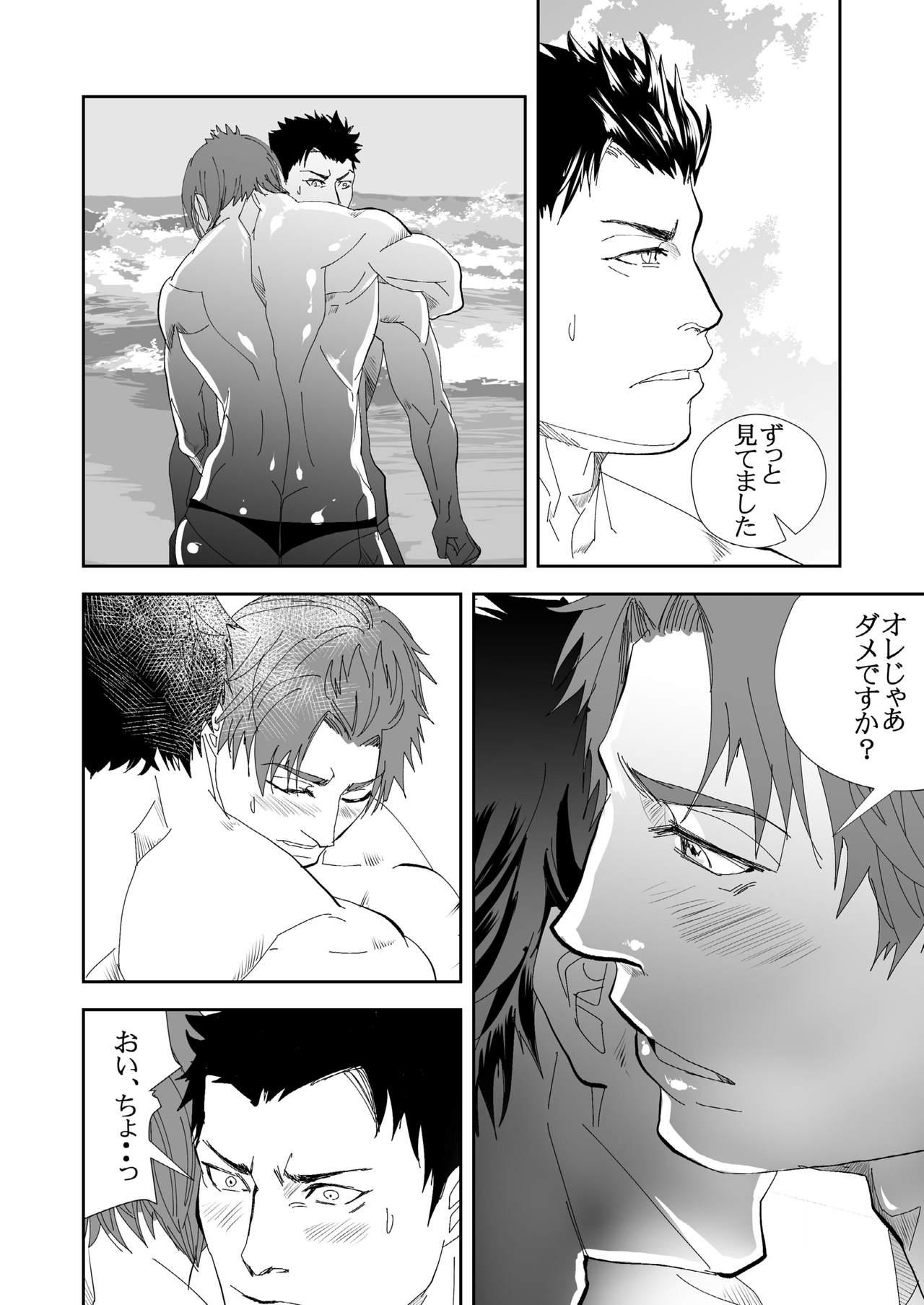 Mom Umi he Ikou - Original Outside - Page 13