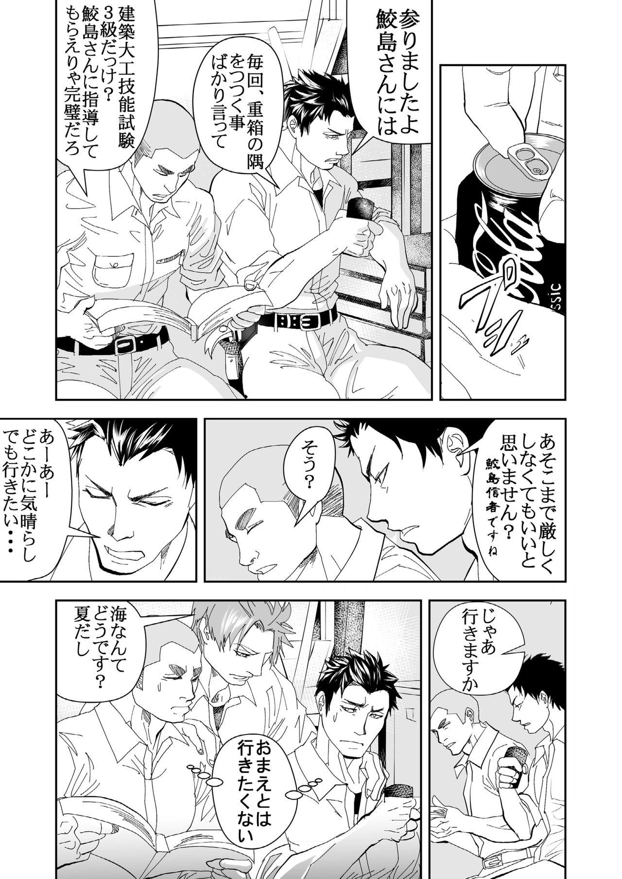 Spreadeagle Umi he Ikou - Original Men - Page 4