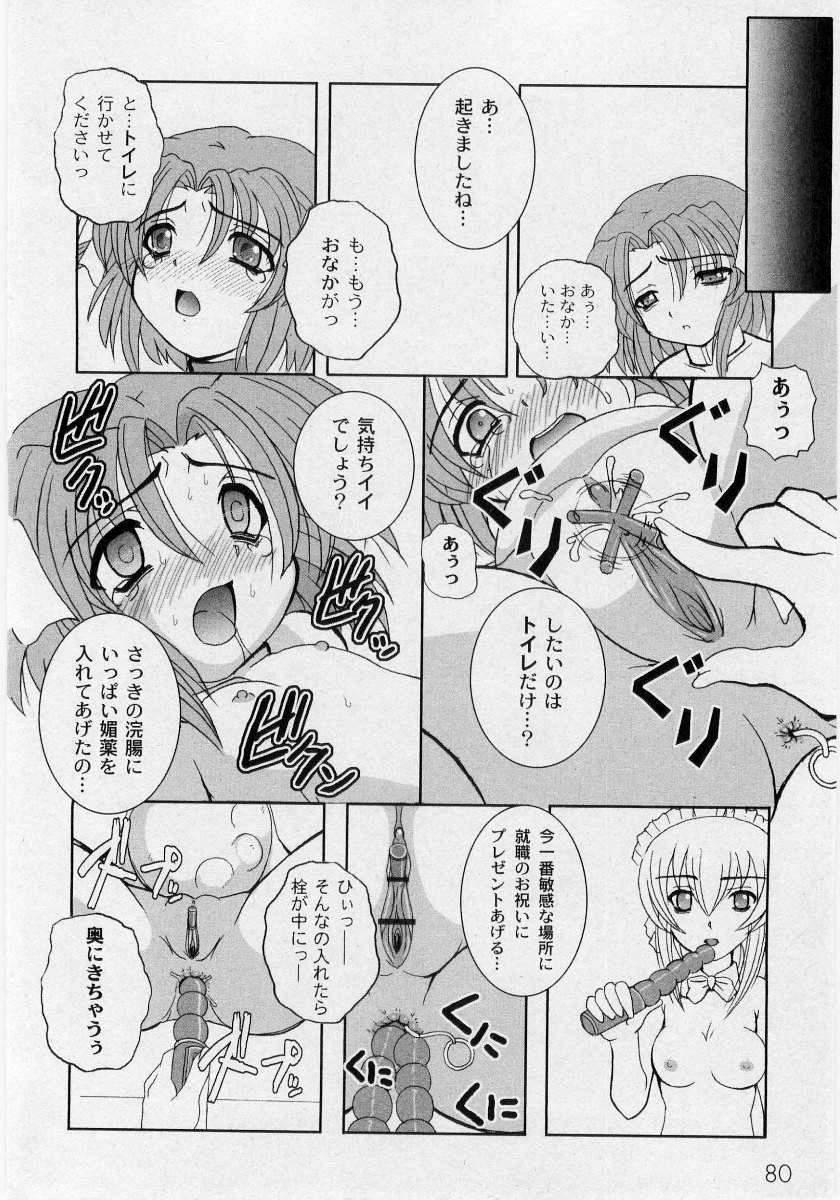 Nerd Kikatsu (Sakatsu) Kurumi (Dolls Holic) ch 1,2,3,6 Wank - Page 12