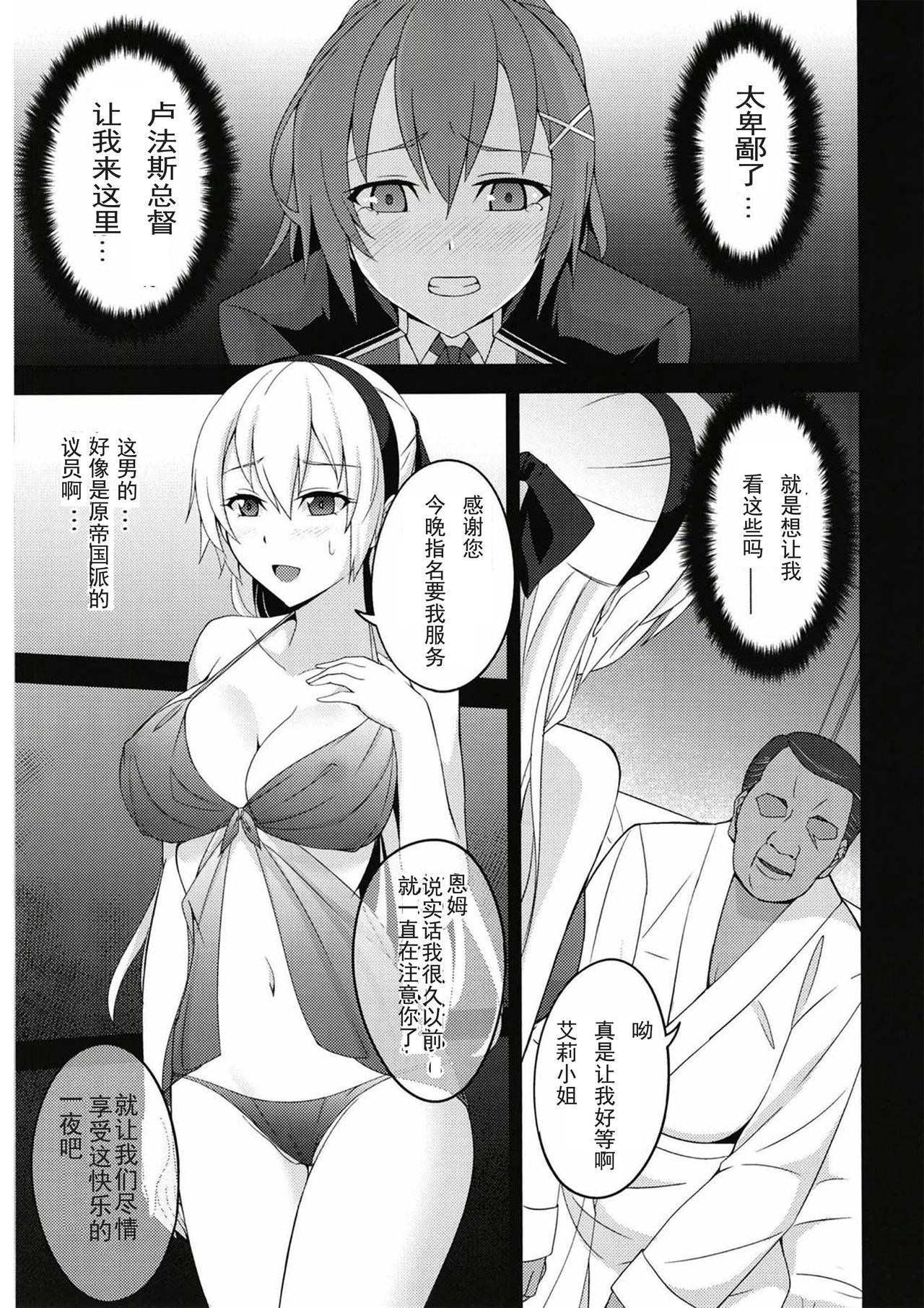 Bus Torikago no Yoru - The legend of heroes Shaven - Page 10