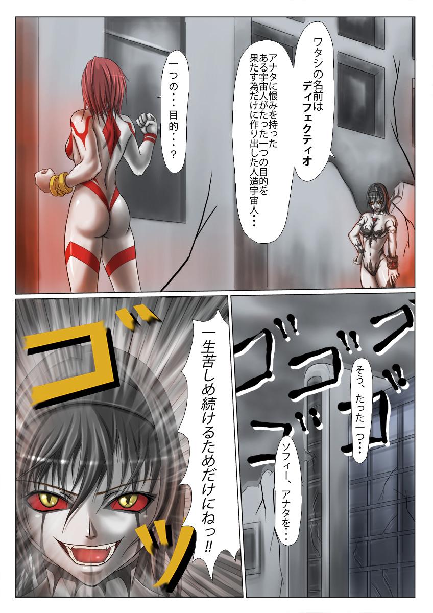 Ladyboy Ultra-Girl Sophie episode.1 - Ultraman Super - Page 6