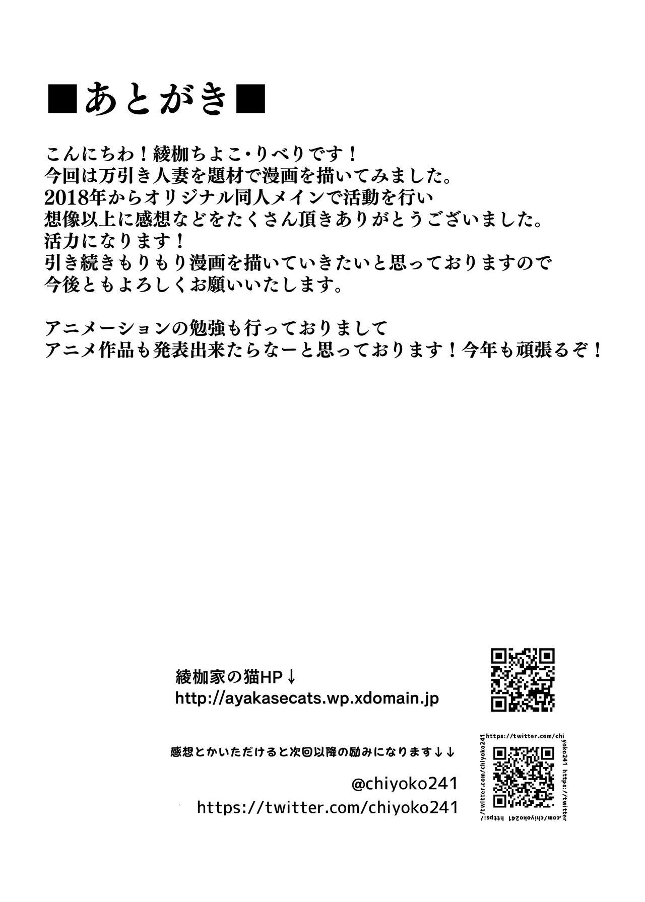 Blow Job Contest Watashi ga Manbiki o Shita Wake o Kiite Kudasai - Original Fantasy Massage - Page 36