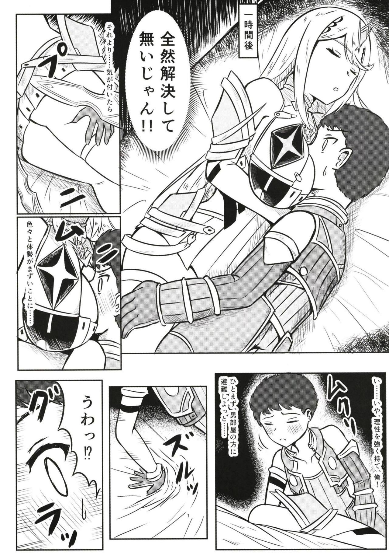 Interacial Yoru no Seihai - Xenoblade chronicles 2 Behind - Page 4