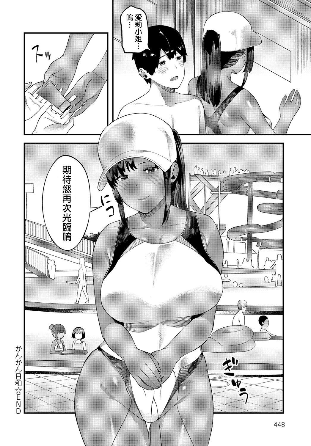 Anime Kankan Biyori | A Perfectly Hot Day Glory Hole - Page 22