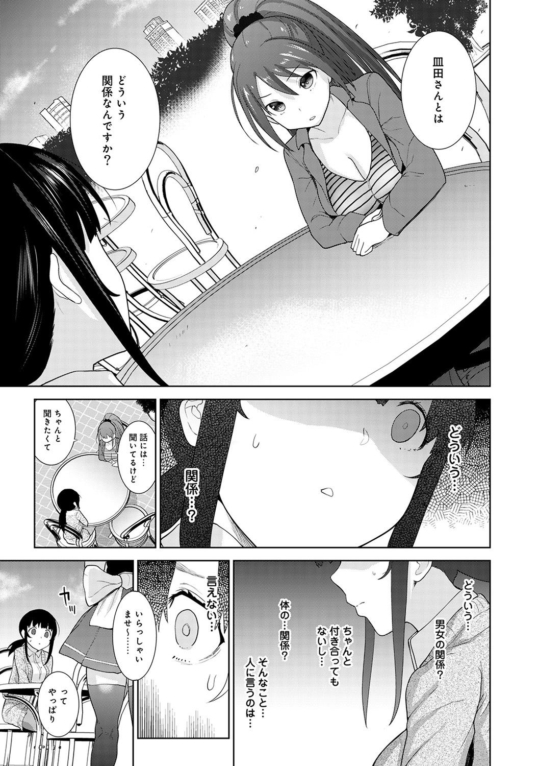 Erohon o Sutetara Konoko ga Tsurechatta!? Ch. 1-9 218