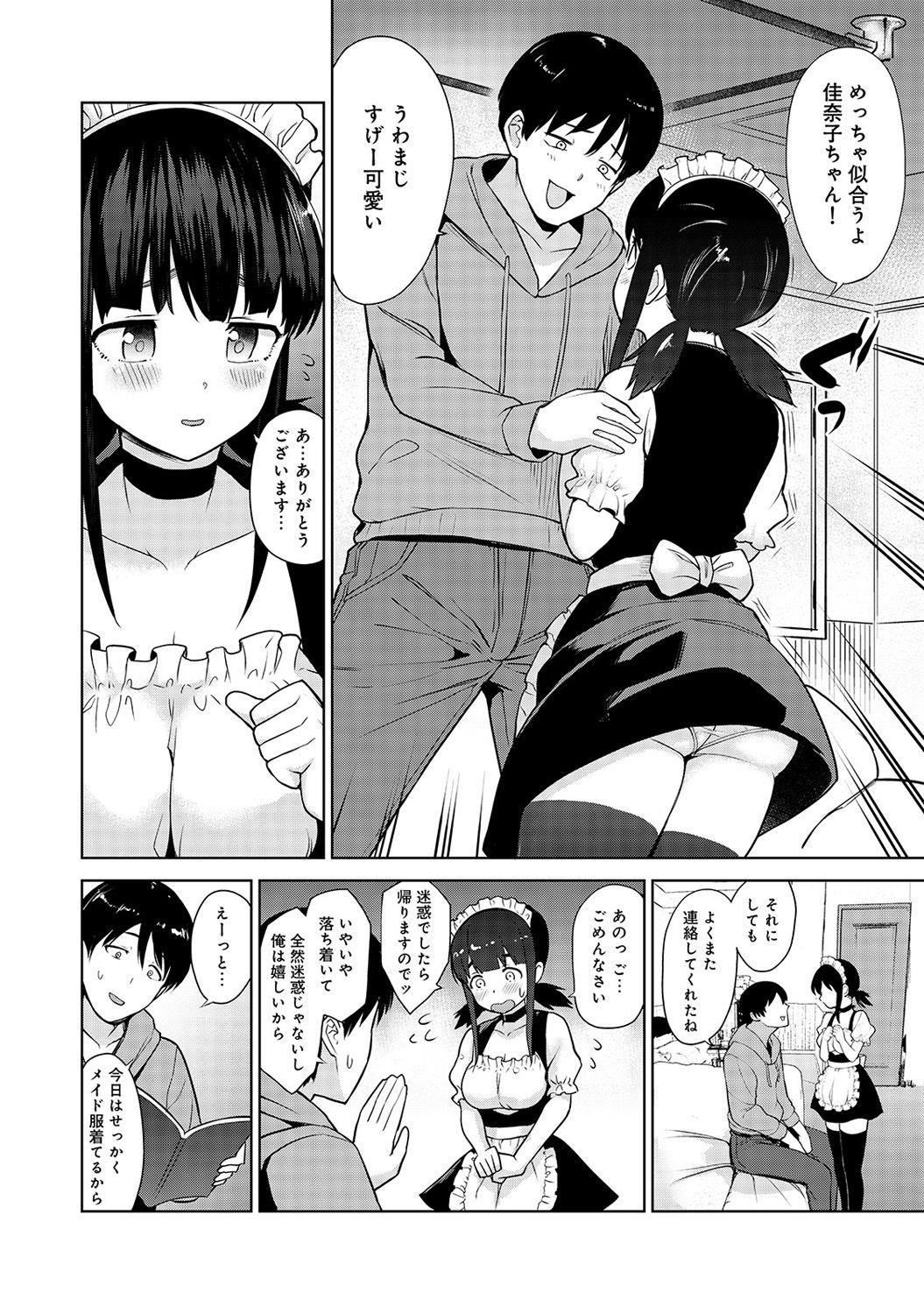 Erohon o Sutetara Konoko ga Tsurechatta!? Ch. 1-9 52