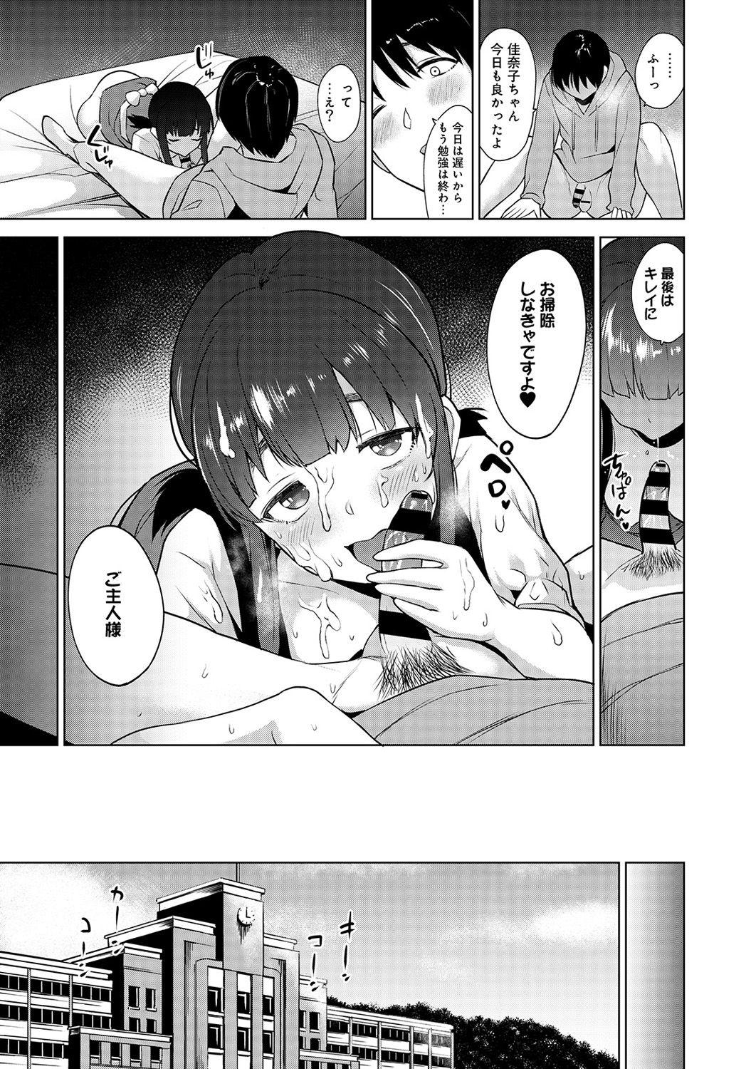 Erohon o Sutetara Konoko ga Tsurechatta!? Ch. 1-9 68