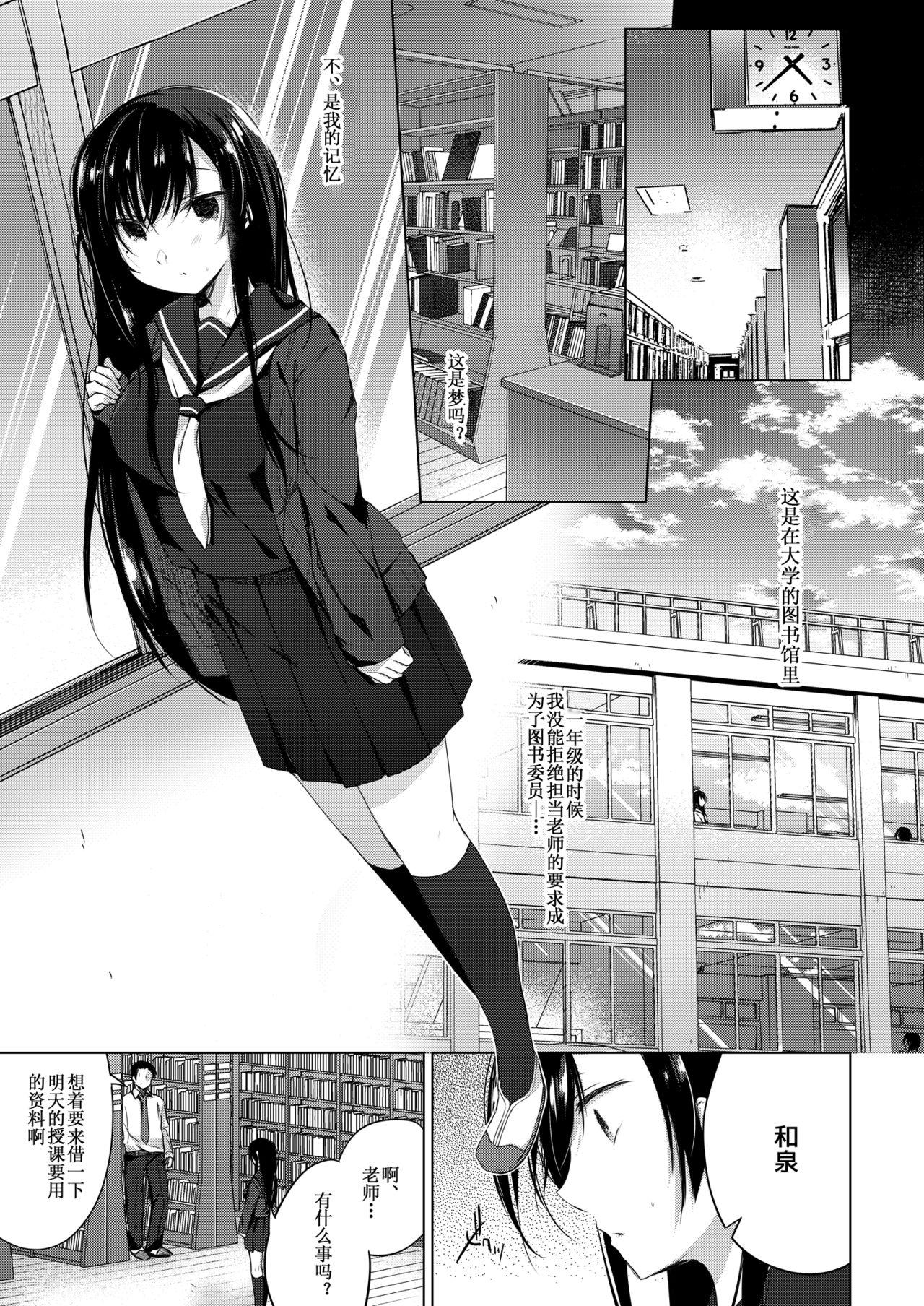 Dildos Ero Doujin Sakka no Boku no Kanojo wa Uwaki nante Shinai. 2 - She will never let me down. - Original Fantasy Massage - Page 6