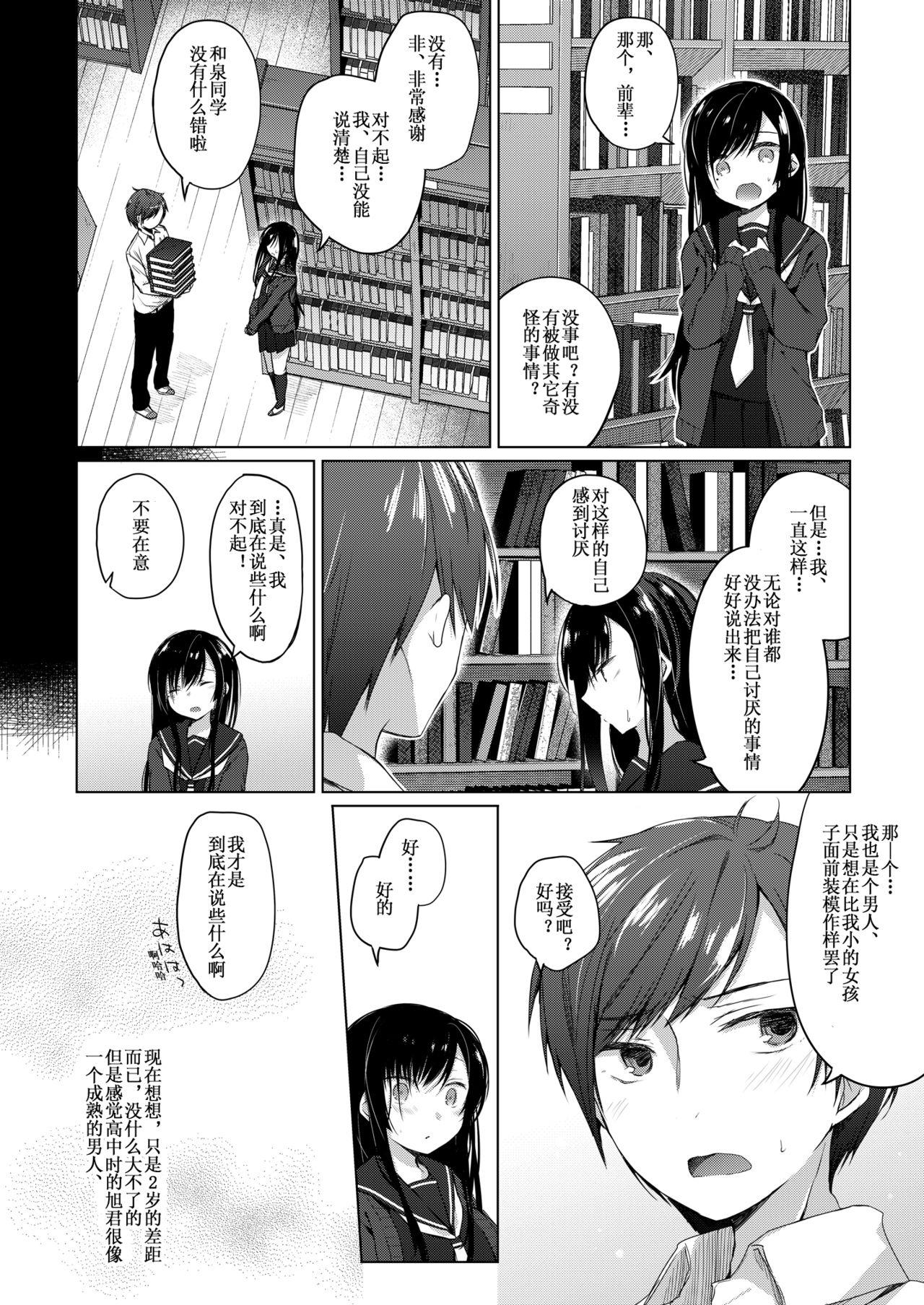 Twink Ero Doujin Sakka no Boku no Kanojo wa Uwaki nante Shinai. 2 - She will never let me down. - Original Stepbrother - Page 9