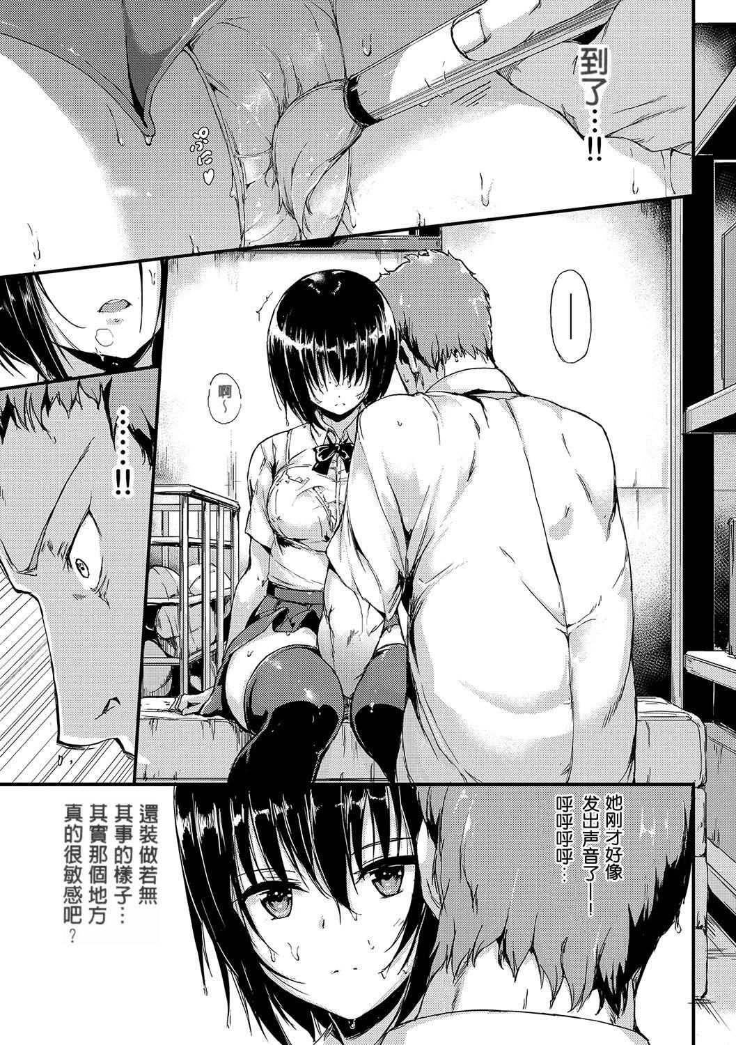 Tinder Mukuchi na Kanojo Perfect Butt - Page 11