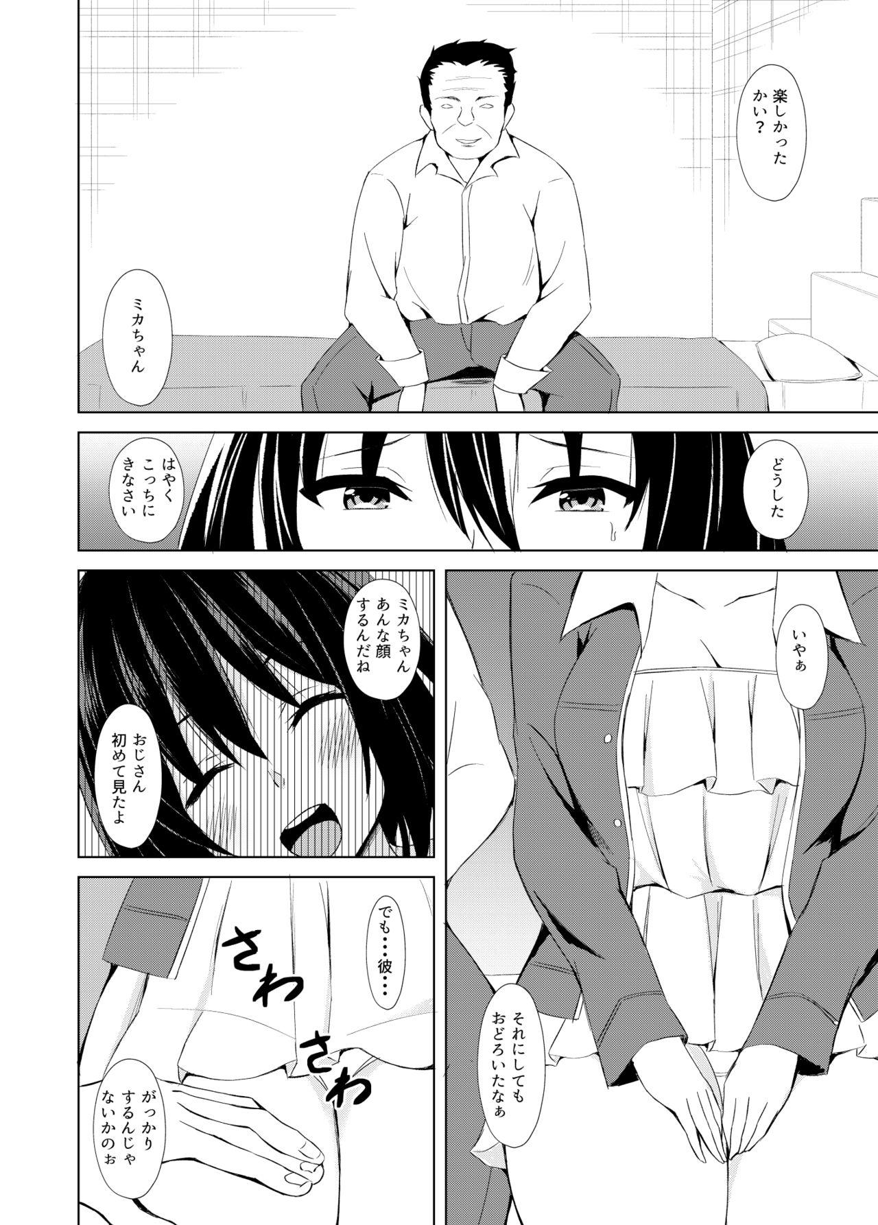 Rough Porn Konya Watashi wa Netoraremasu - Original Big Butt - Page 7