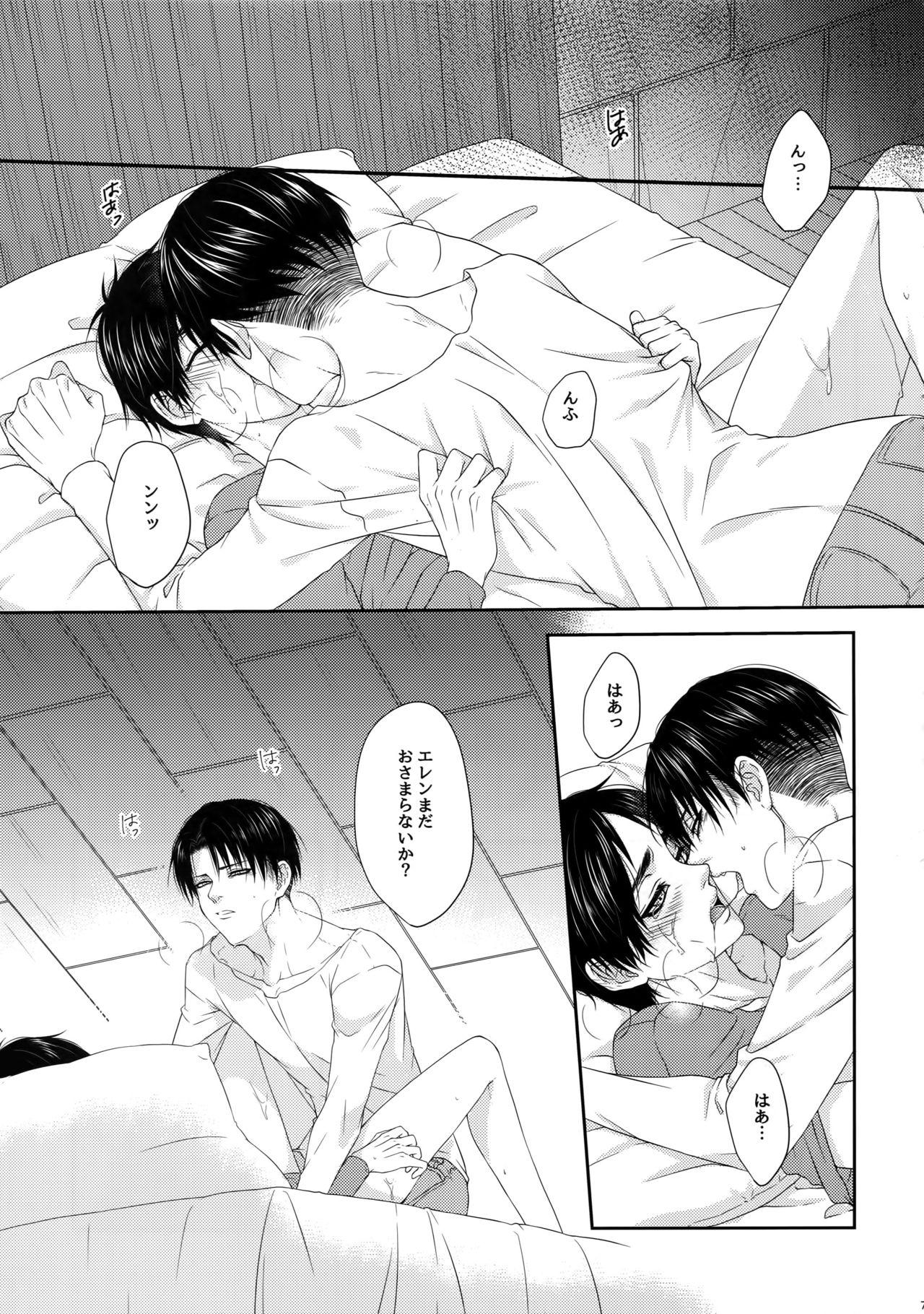 Sharing Mischief Of Flowers Re: - Shingeki no kyojin Gay - Page 6