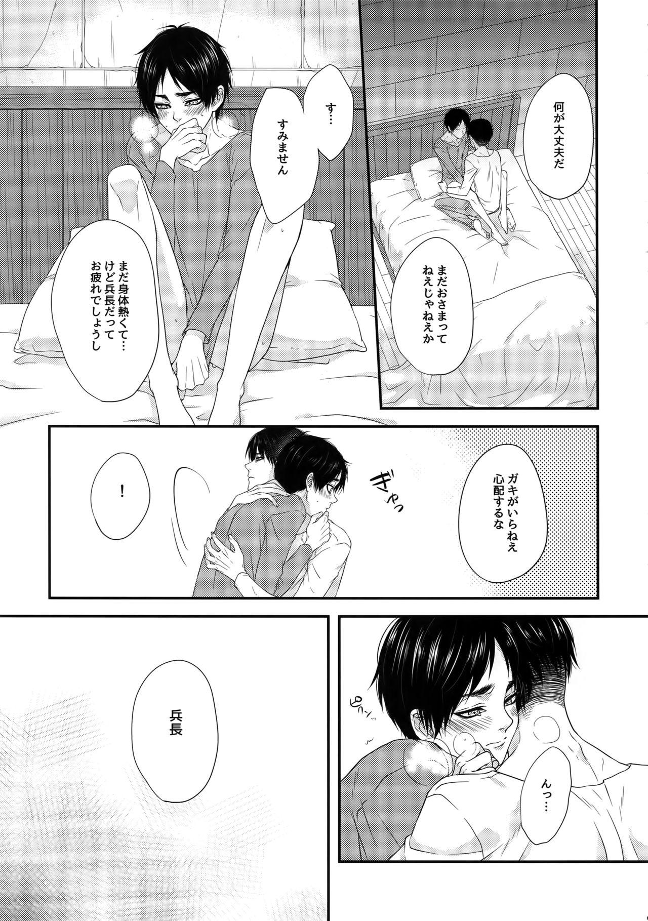 Sharing Mischief Of Flowers Re: - Shingeki no kyojin Gay - Page 8