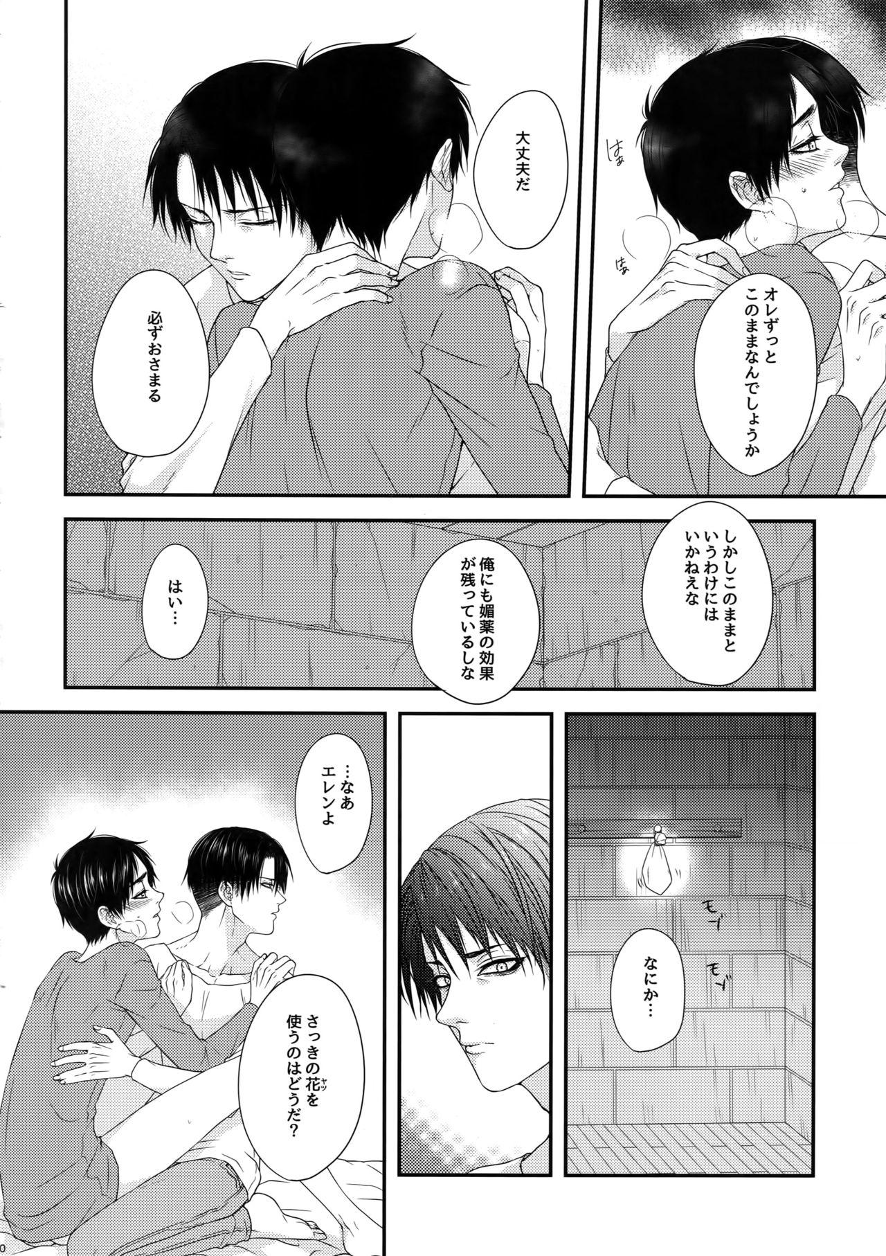 Pussylick Mischief Of Flowers Re: - Shingeki no kyojin Latin - Page 9