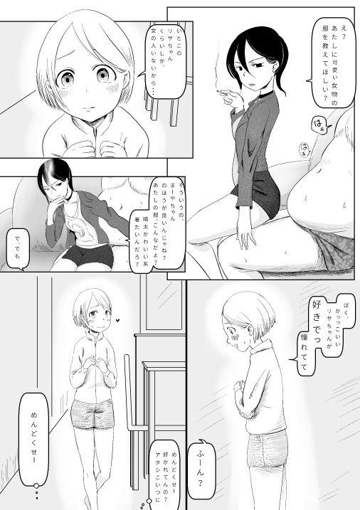 Arabe 巨漢に売られた可愛くなりたかった子（男） - Original Matures - Page 1