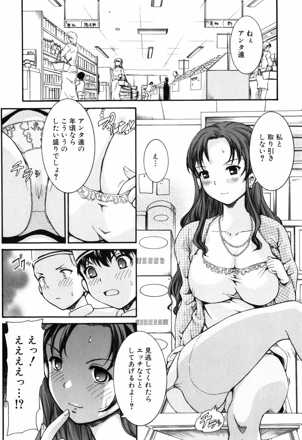 [Shinshoku Gankou] Otome no Hanazono Sennyuu Daisakusen - Otome's Flower Garden -Sneaking Strategy- 40
