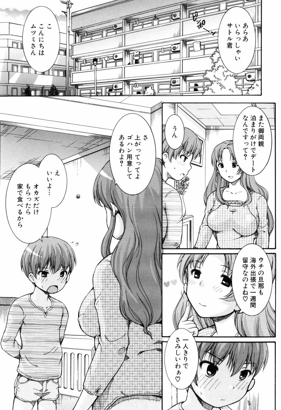 [Shinshoku Gankou] Otome no Hanazono Sennyuu Daisakusen - Otome's Flower Garden -Sneaking Strategy- 85