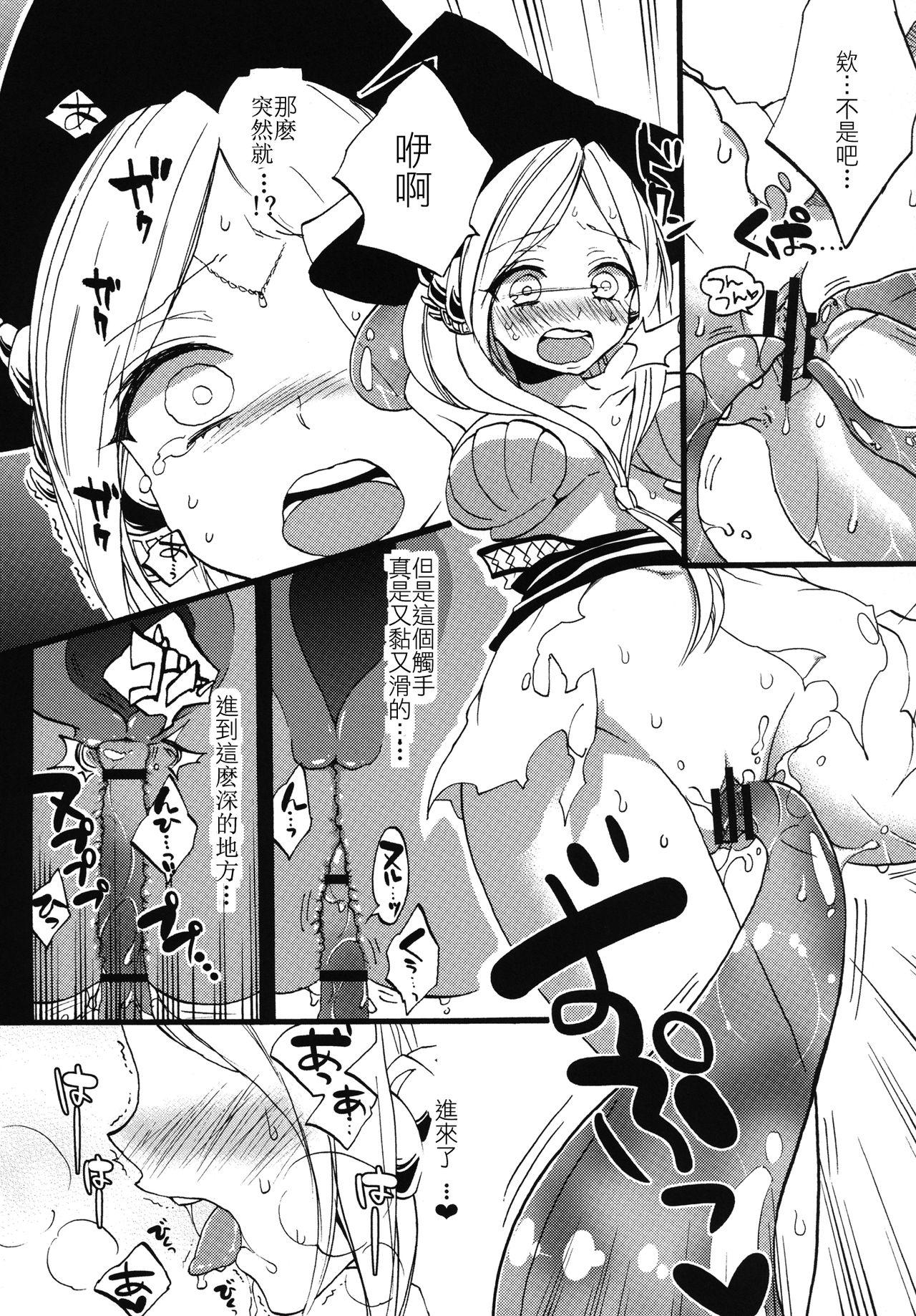 Gay Hairy Tadashii Mizu Mahou no Tsukaikata | 使用水魔法的正確方式 - Magi the labyrinth of magic Pussy Licking - Page 7