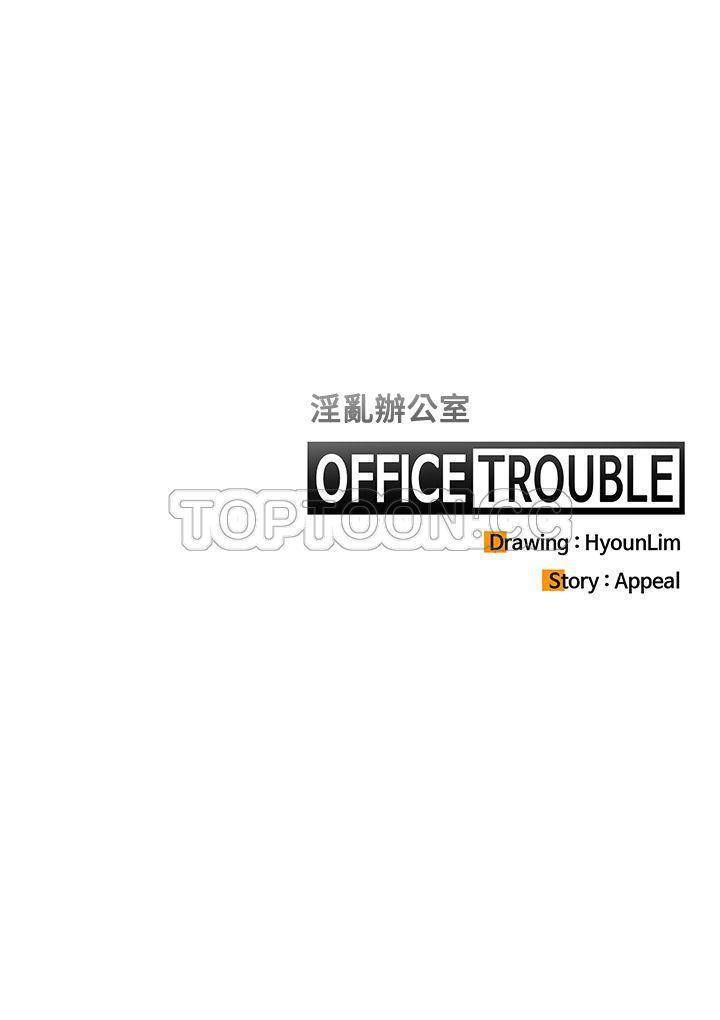 OFFICE TROUBLE 484