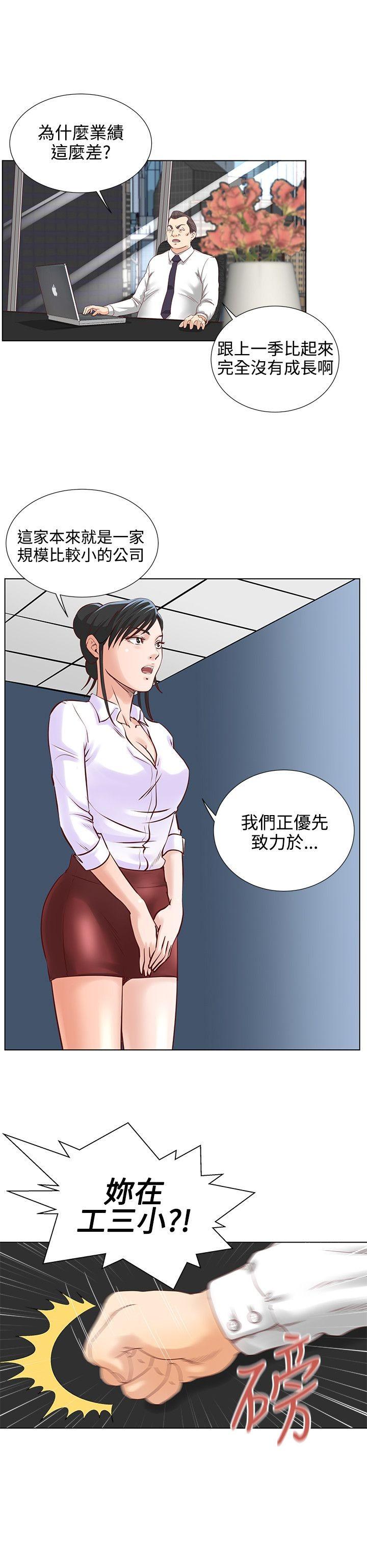 OFFICE TROUBLE 75