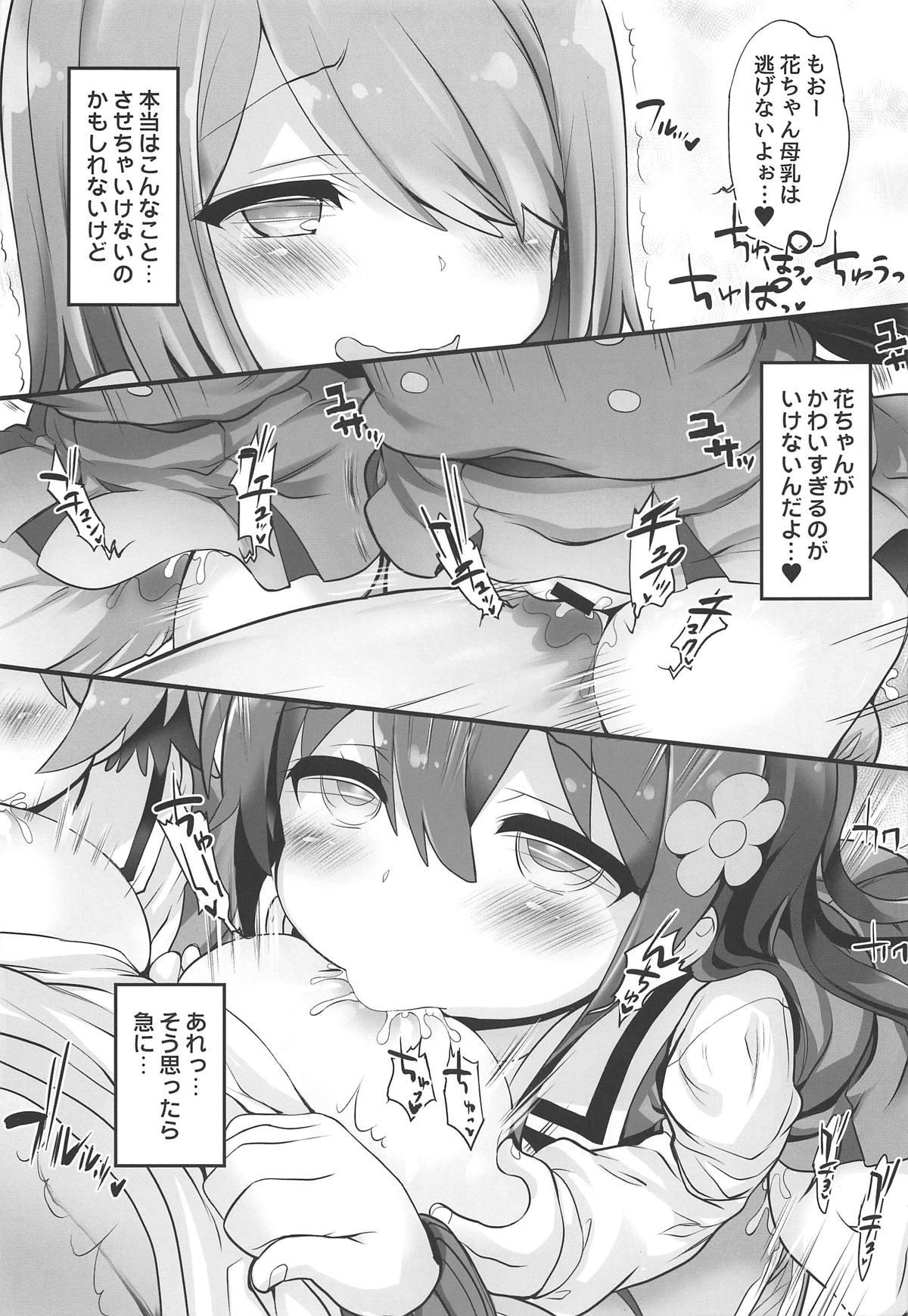 Doll Mya-nee Nyuugyou - Watashi ni tenshi ga maiorita Gaping - Page 12