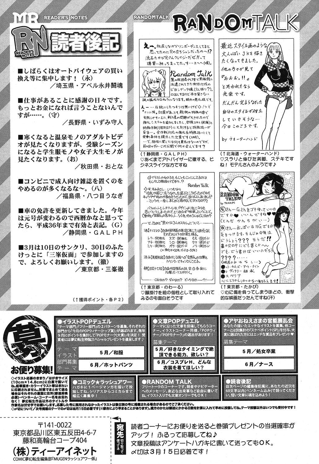 COMIC Mugen Tensei 2019-04 552