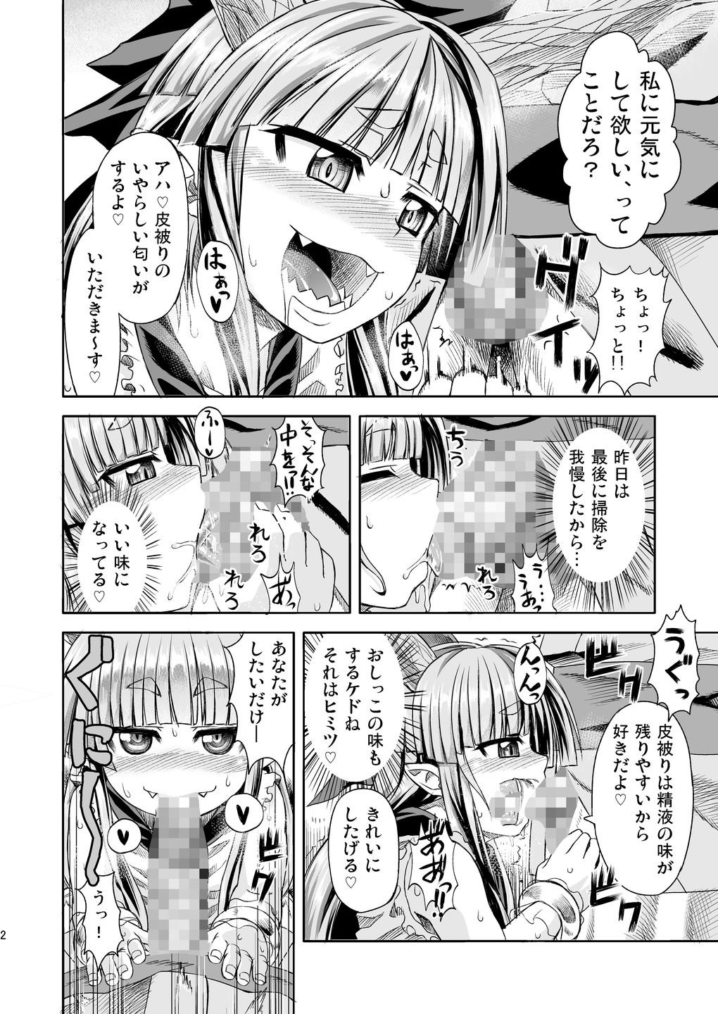 Mask Suika to Yasumazu - Touhou project Jizz - Page 4