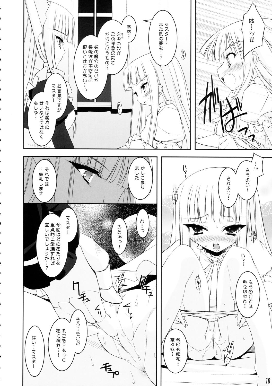 Huge Ass Oshiete Master - Mahou sensei negima Free Oral Sex - Page 9