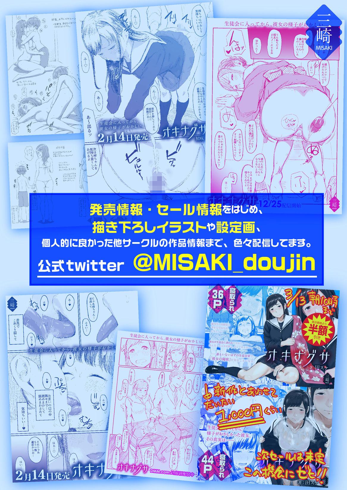 [Misaki (Mikemono Yuu)] Akuma de JK！-Makai App de Harem Shinken- Ch. 1-3 [Digital] 45