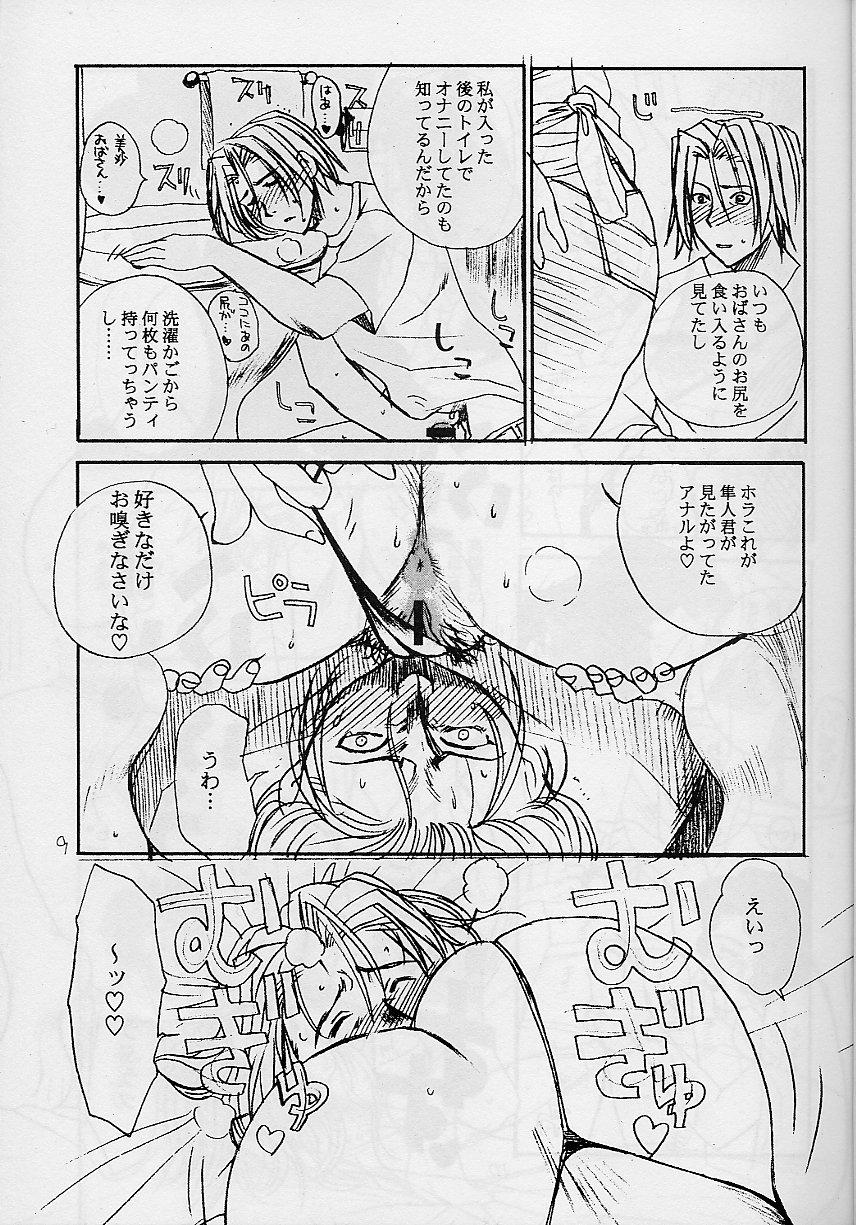 Couch Wrau Mehyou Face - Page 8