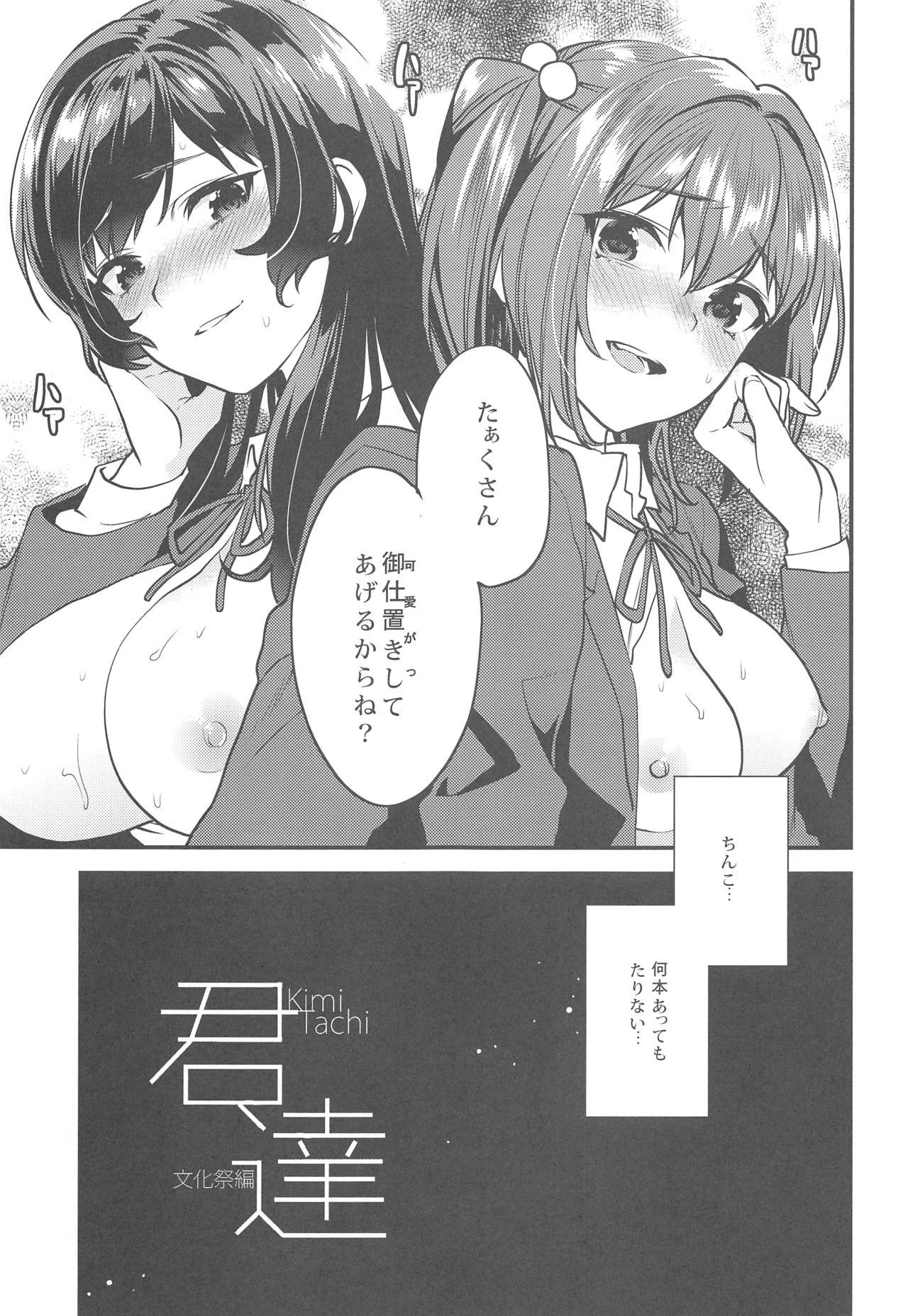 Star Kimitachi - Original Ass Lick - Page 4