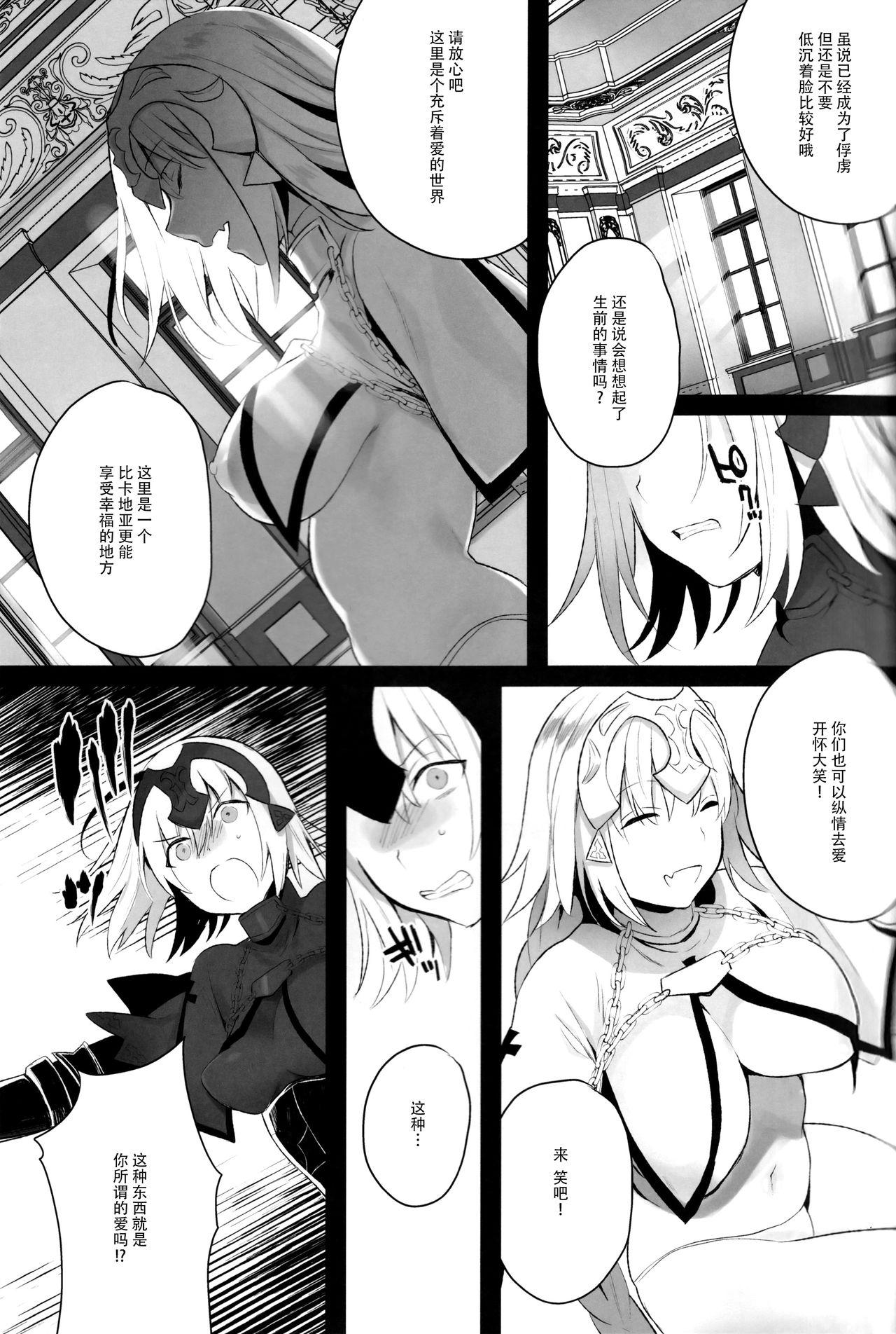 Sexy Mad Love/Pseudepigrapha - Fate grand order Amatoriale - Page 7