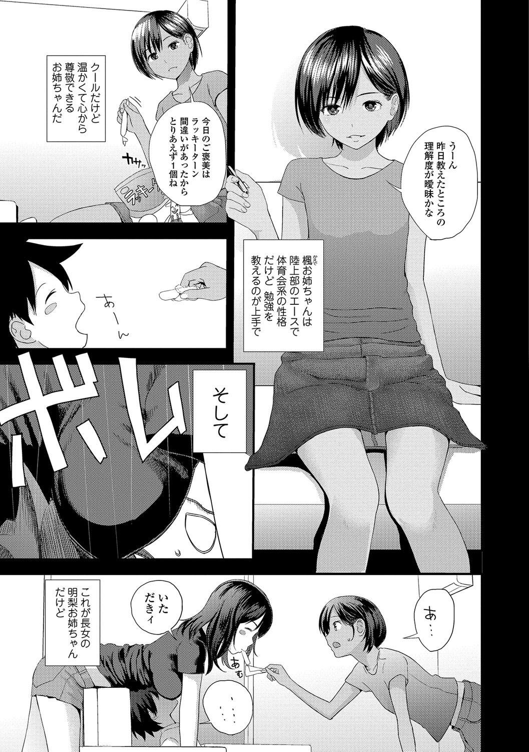 Sexy Kasuga No Shimai Edging - Page 3