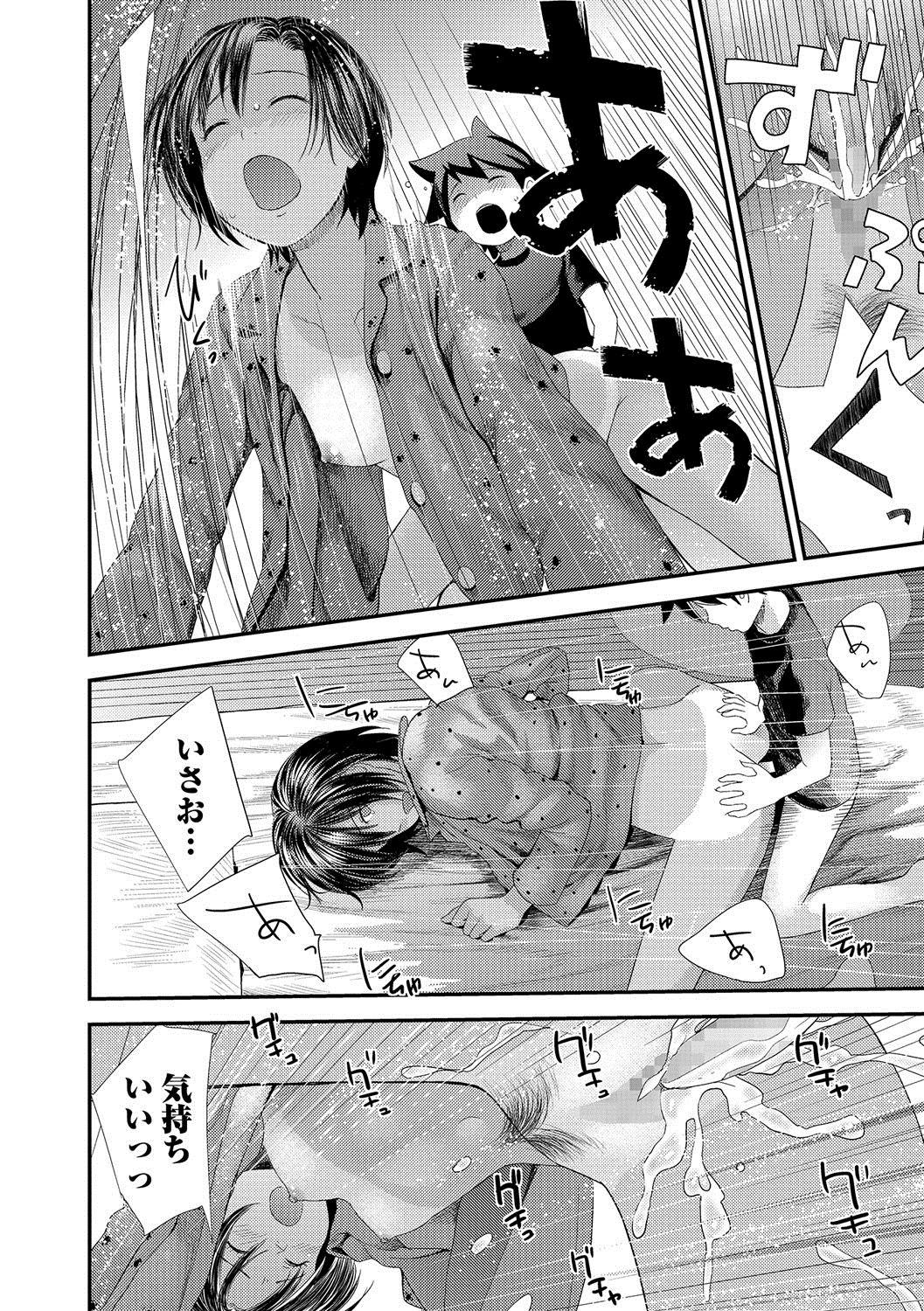Fun Kasuga No Shimai Passionate - Page 38
