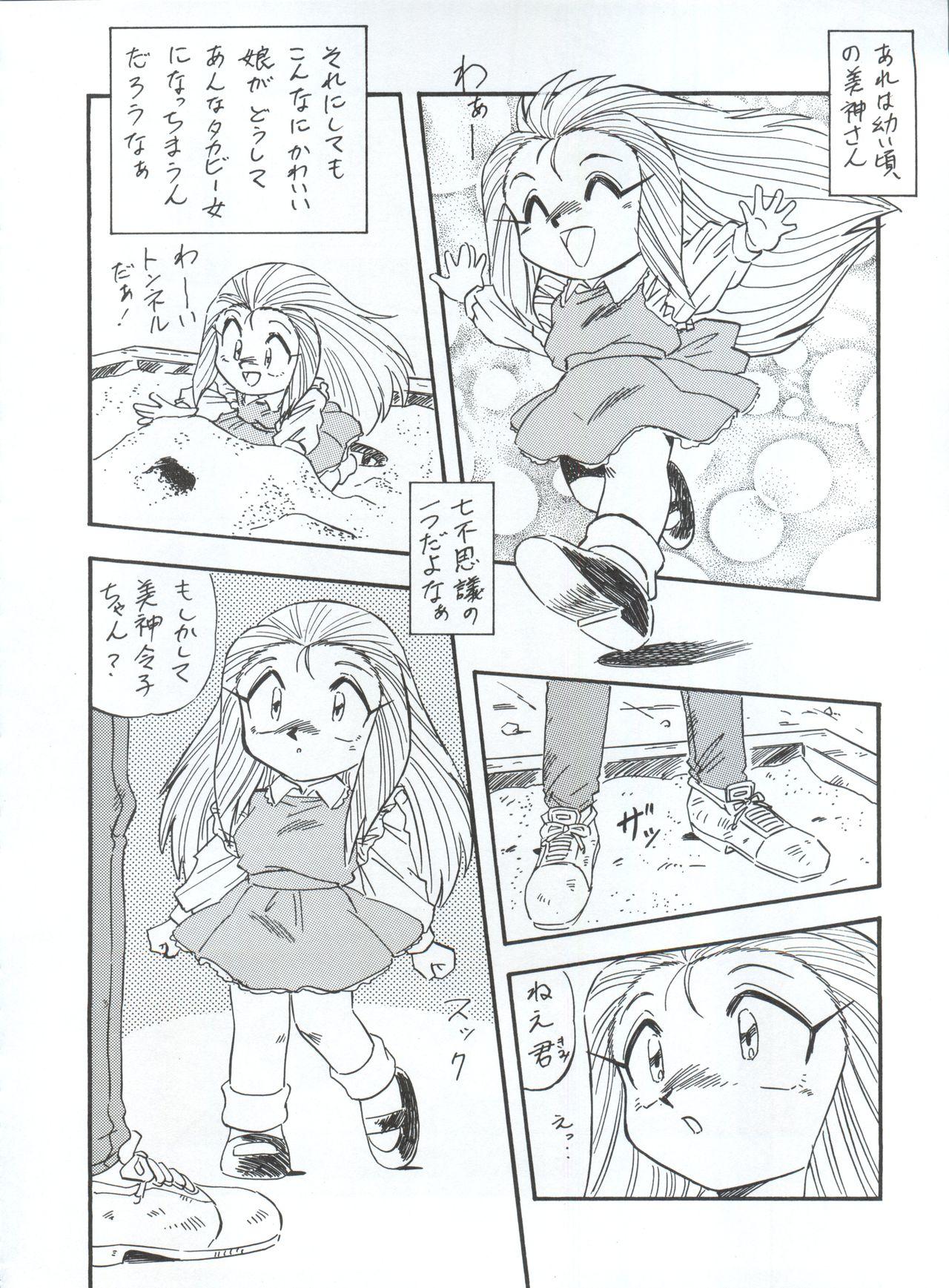 Tetona LOOK OUT 34 - Sailor moon Ghost sweeper mikami Deep - Page 10