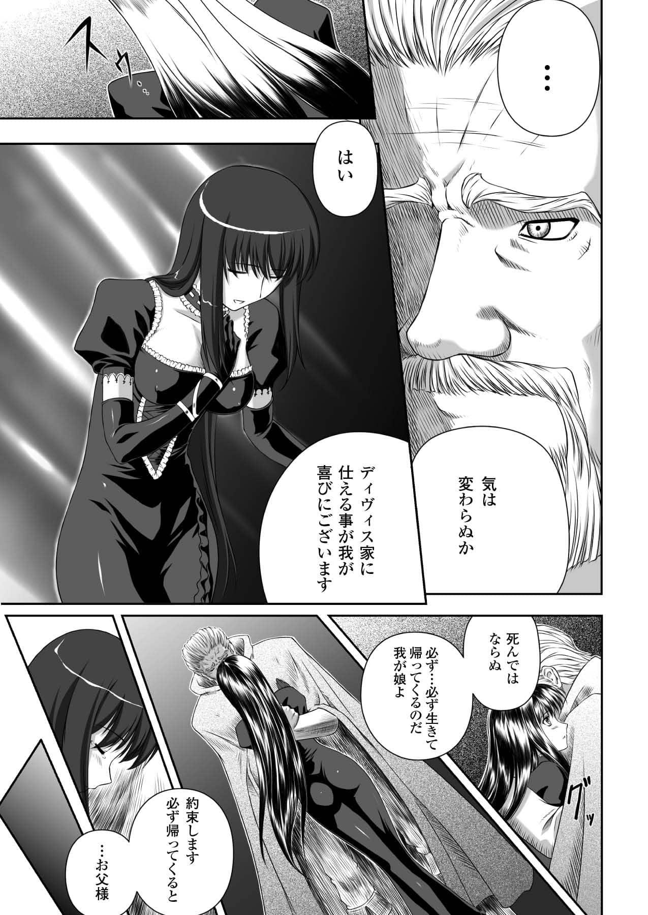 Group Sex Black Widow Kokui no Ansatsu Hime Blow - Page 10