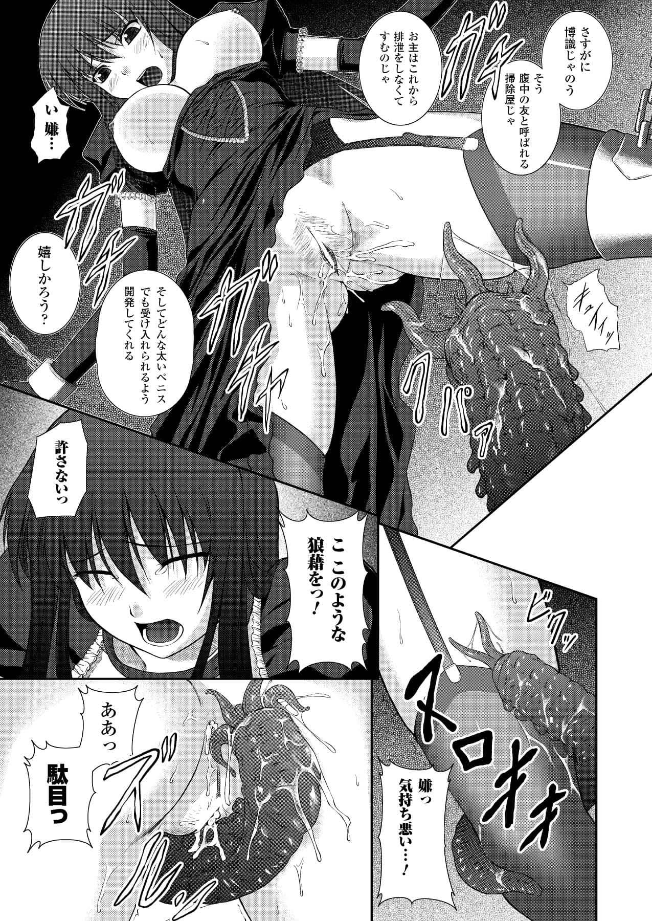 Black Widow Kokui no Ansatsu Hime 46