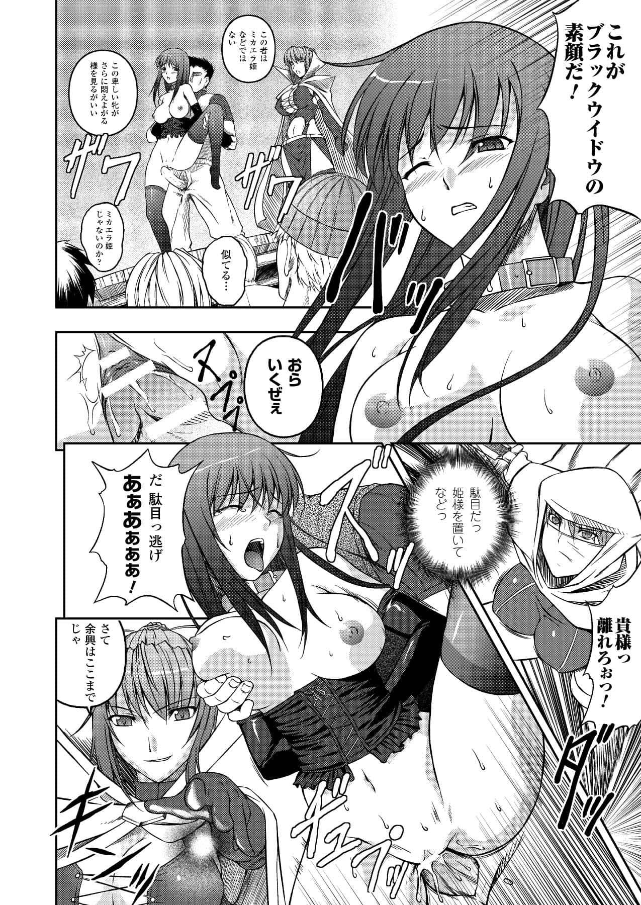 Black Widow Kokui no Ansatsu Hime 83