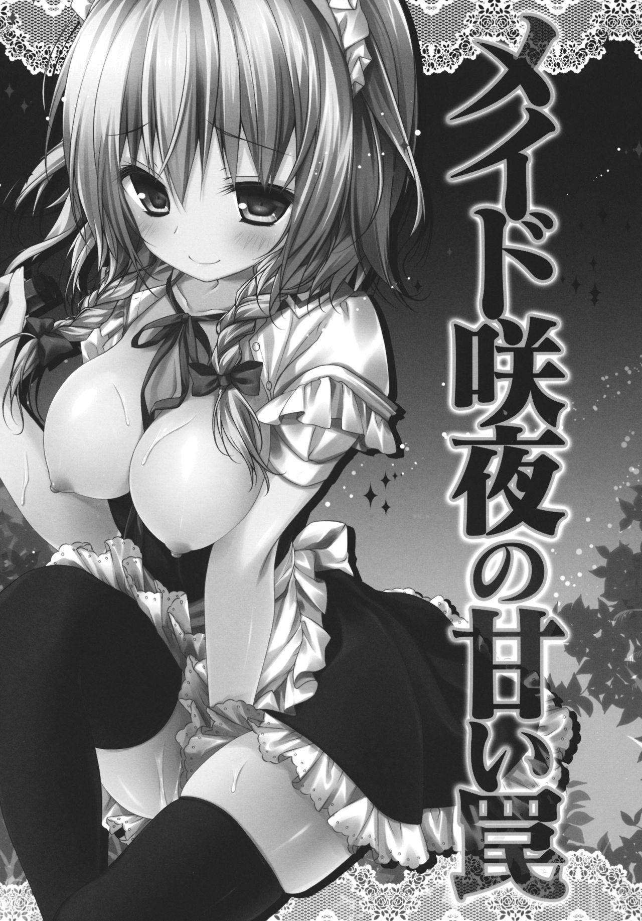 Best Blowjob Maid Sakuya no Amai Wana - Touhou project Ass Fetish - Page 3