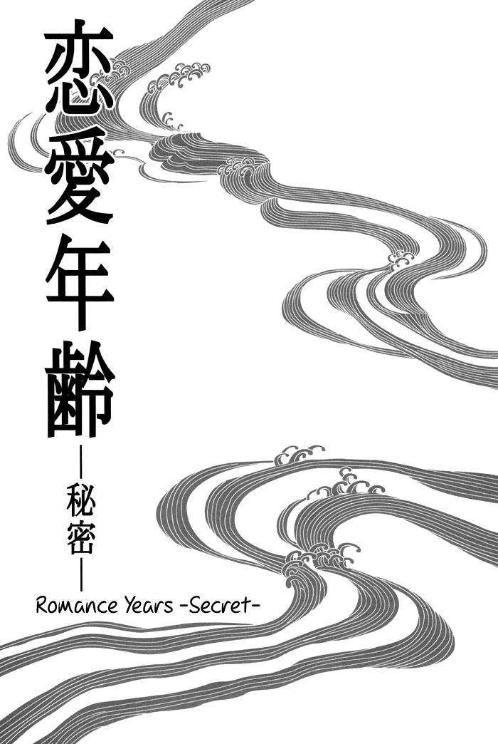 (C76) [NAIFU (Naono Bohra)] Renai Nenrei -Himitsu- | Romance Years -Secret- [English] [Dangerous Pleasure] 5