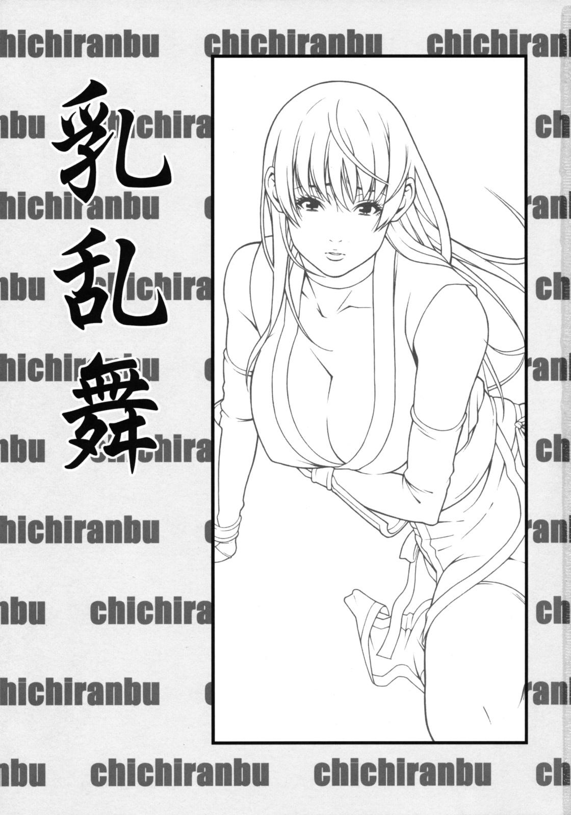 Chichiranbu Vol. 05 1