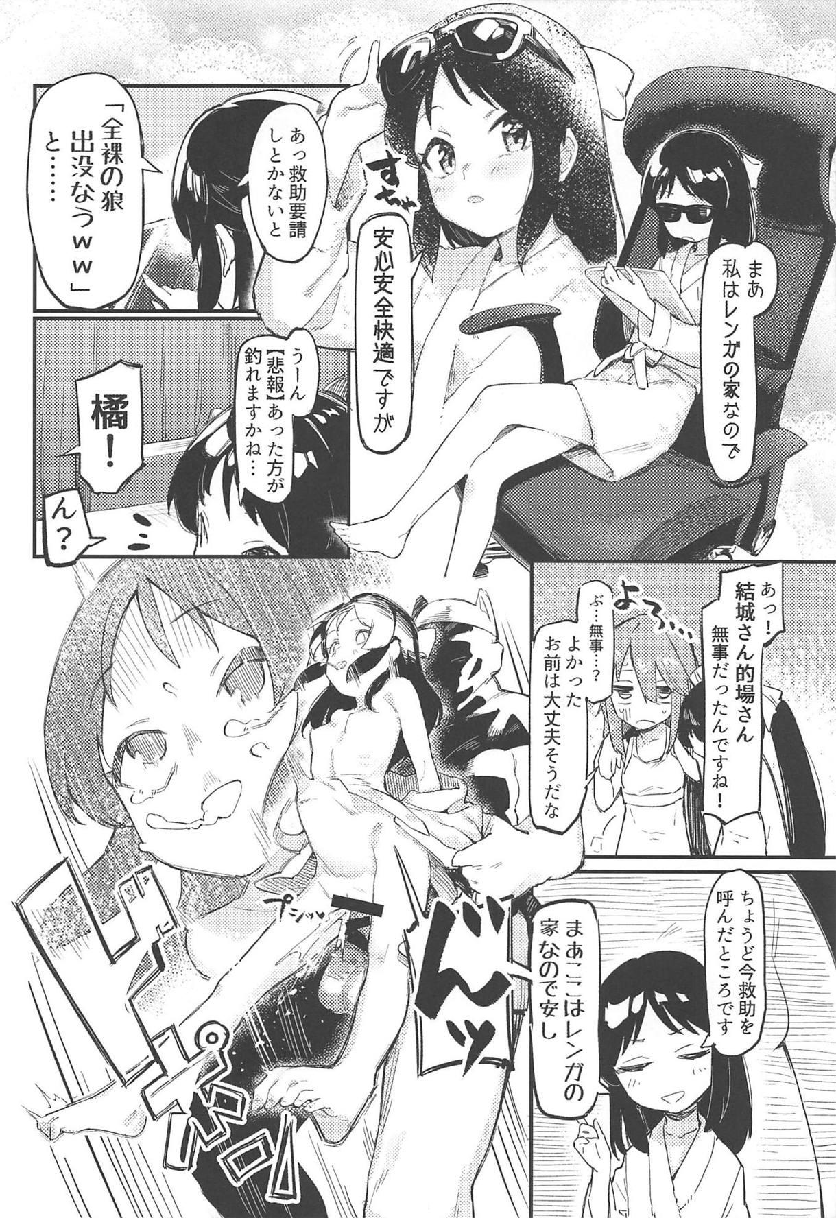 Stepdaughter 3-biki no Kobuta Gokko! - The idolmaster Upskirt - Page 11