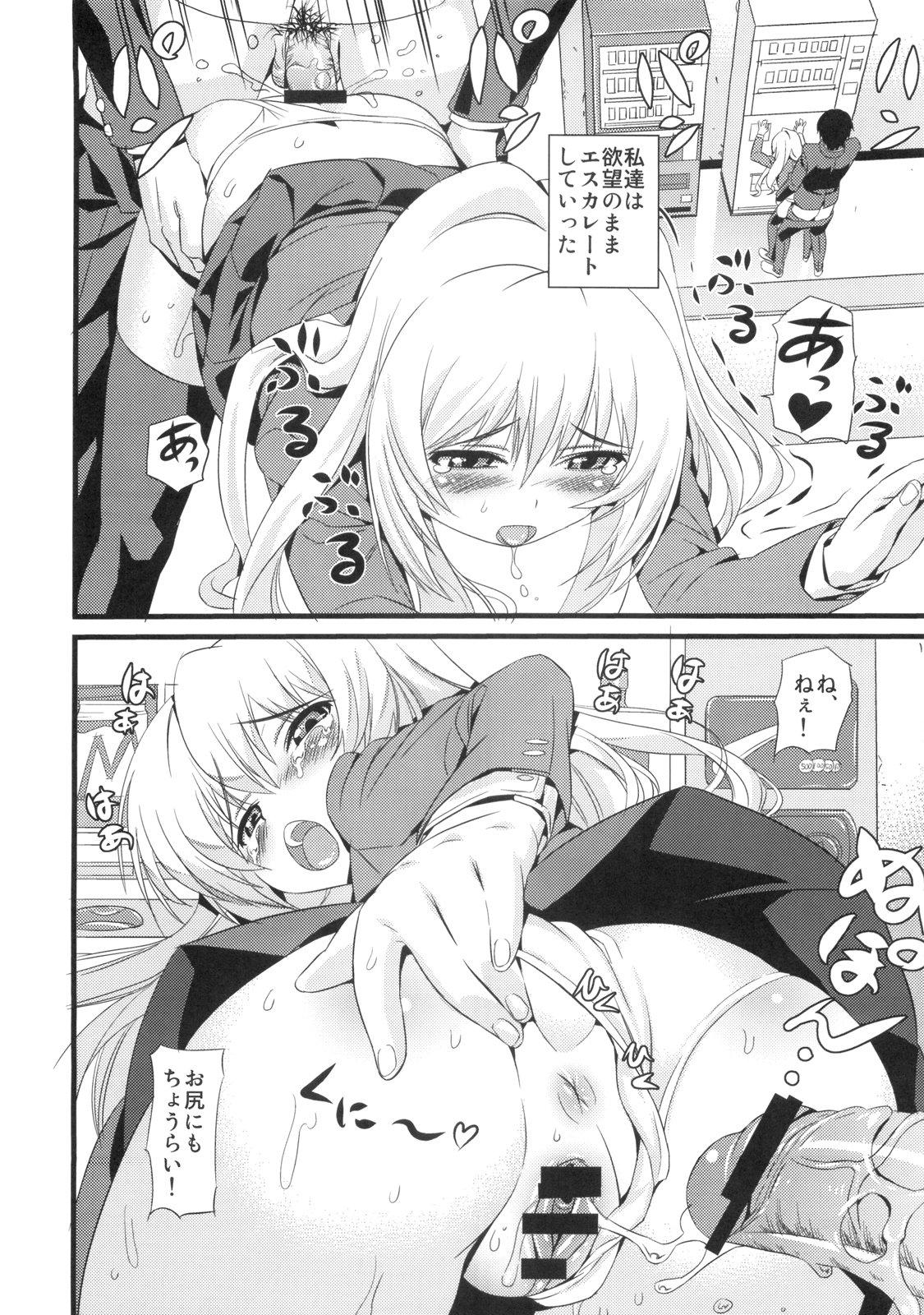 Defloration ATTACHMENT - Toradora Boy Girl - Page 7