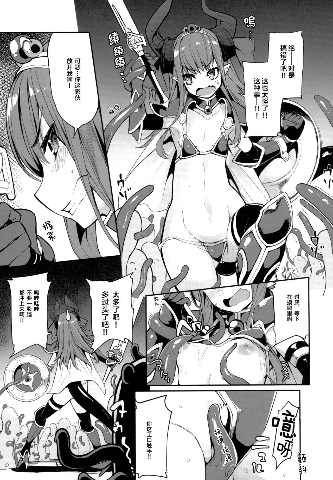 Puba Eli-chan no Daibouken - Fate grand order Lick - Page 11