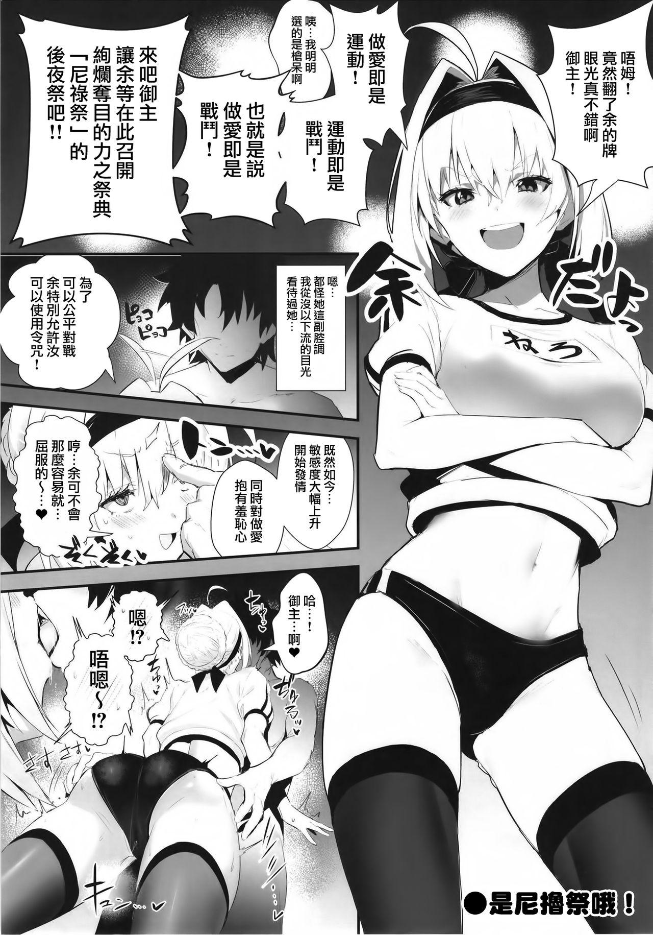 Unshaved SUKEBE Order VOL. 02 - Fate grand order Exposed - Page 11
