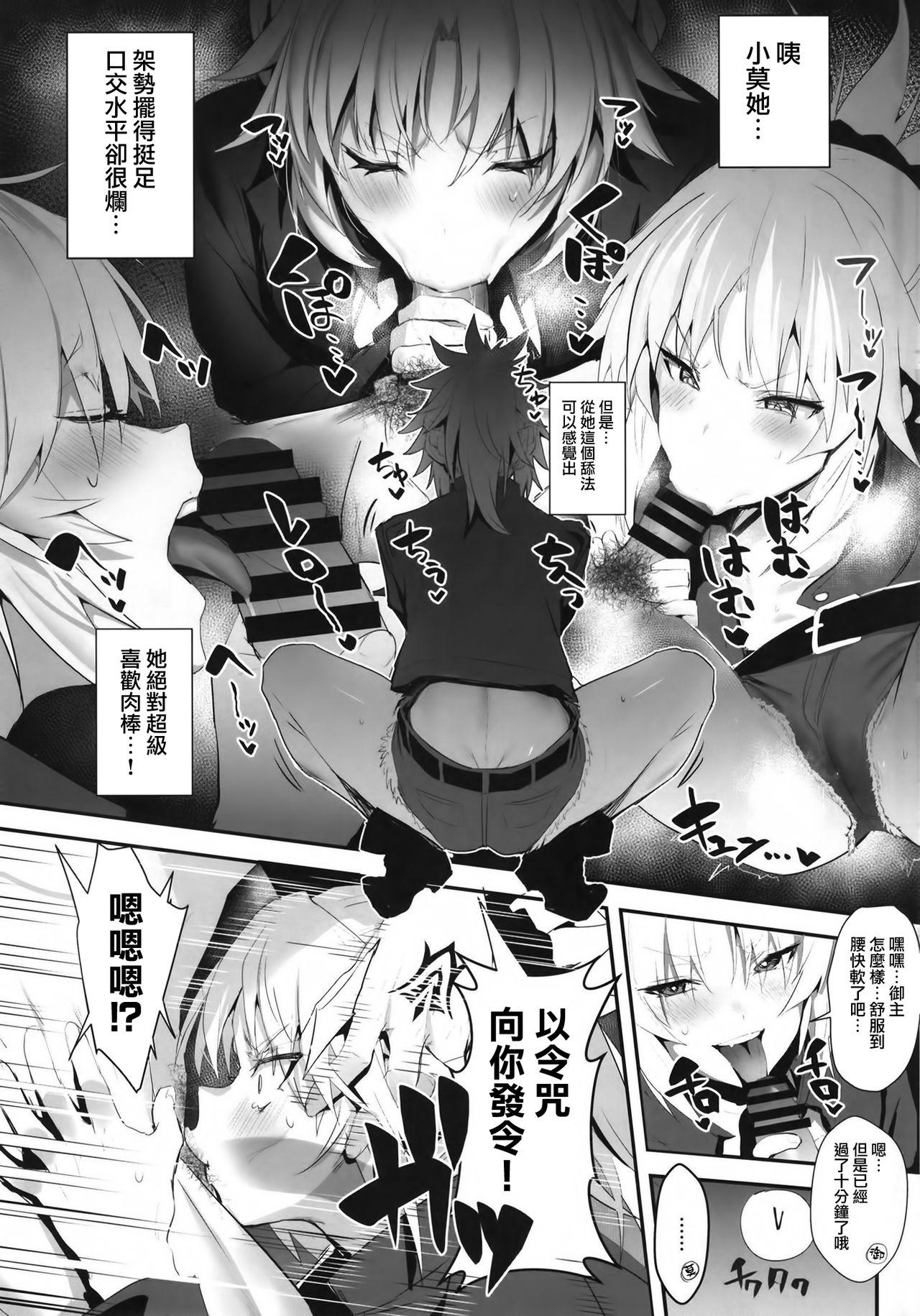 Unshaved SUKEBE Order VOL. 02 - Fate grand order Exposed - Page 5